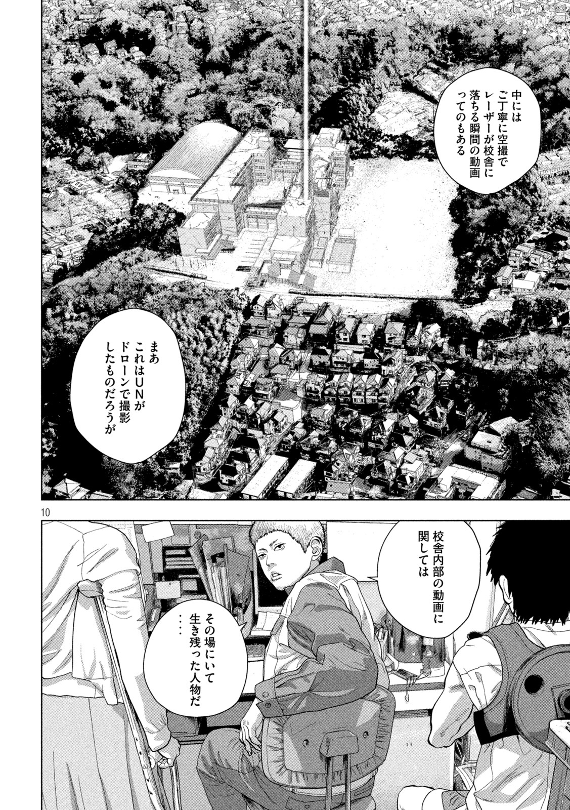Under Ninja Chap 75 - Next Chap 76