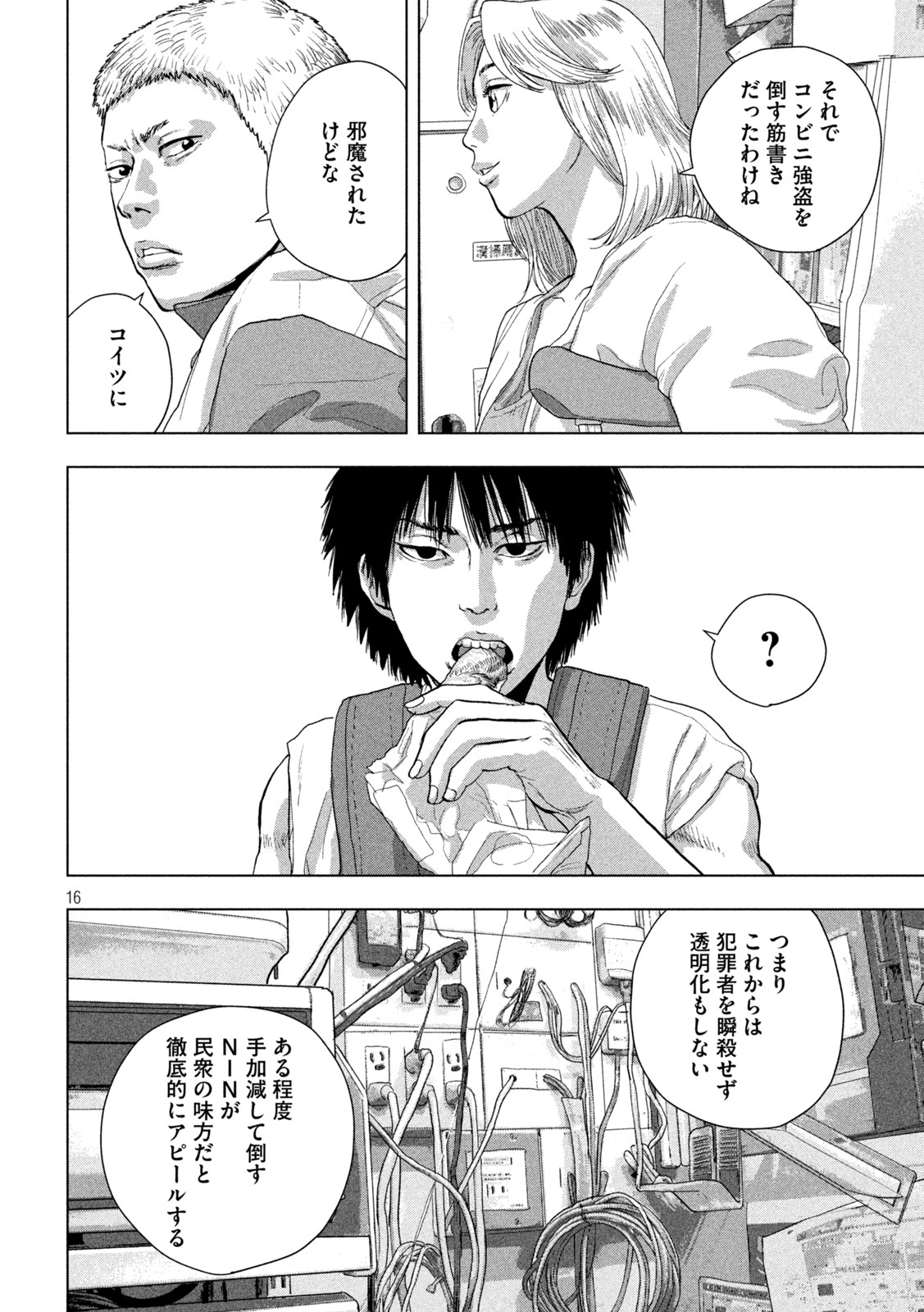 Under Ninja Chap 75 - Next Chap 76