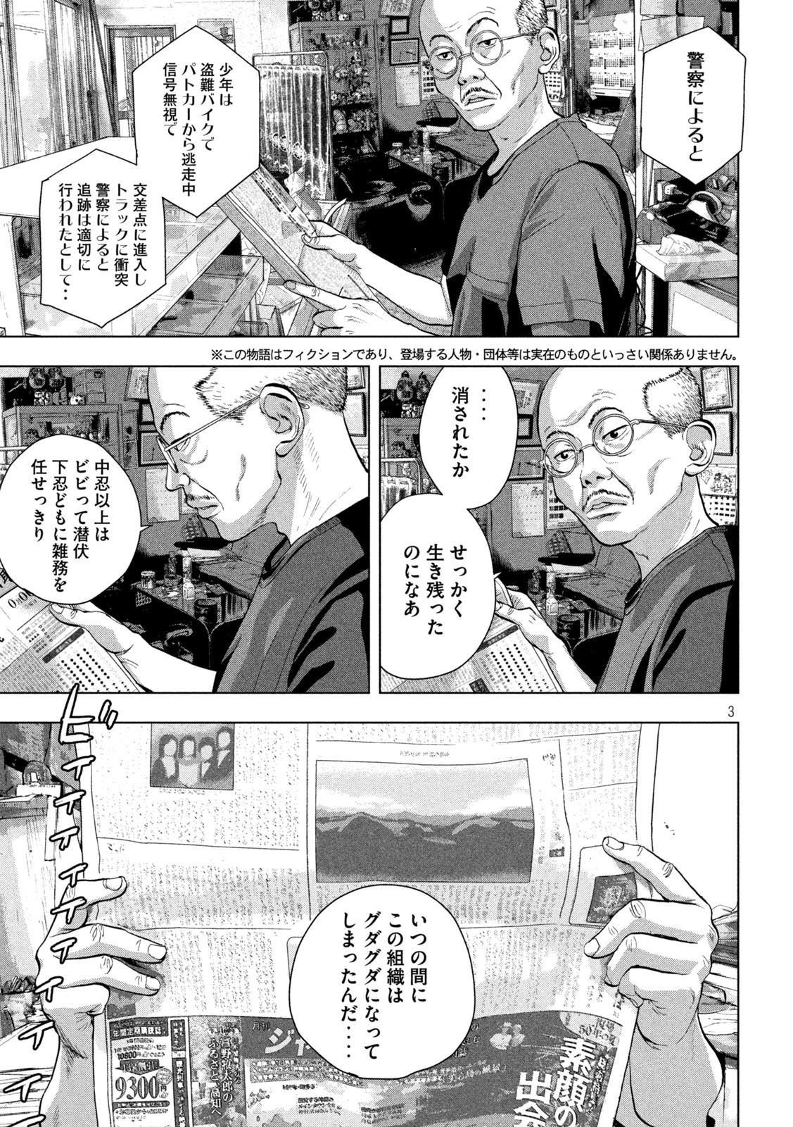 Under Ninja Chap 75 - Next Chap 76