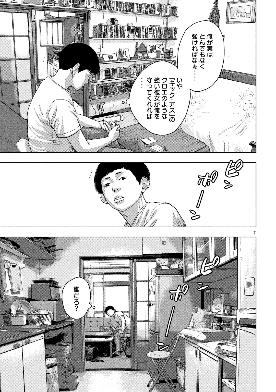 Under Ninja Chap 19 - Next Chap 20
