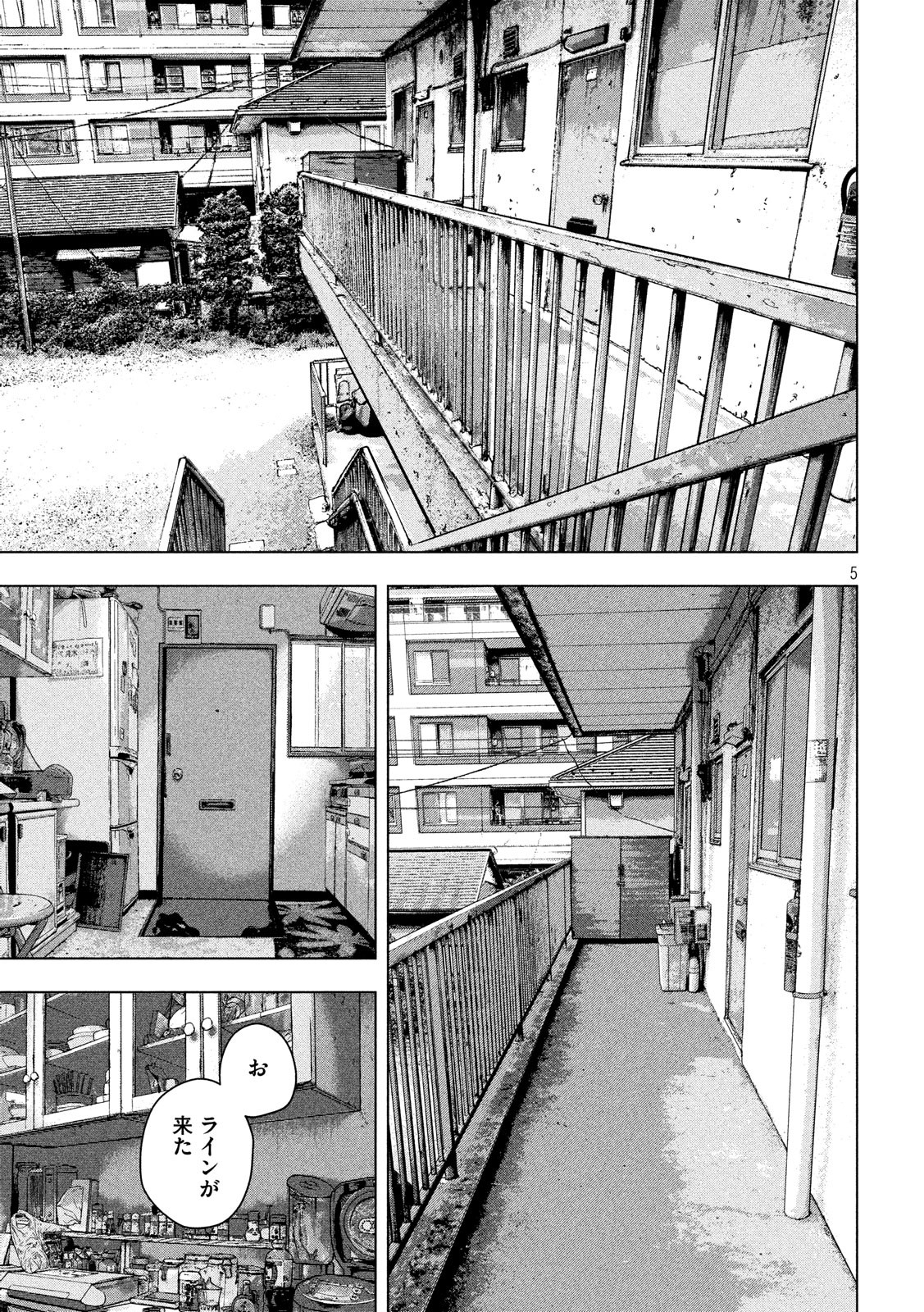 Under Ninja Chap 19 - Next Chap 20
