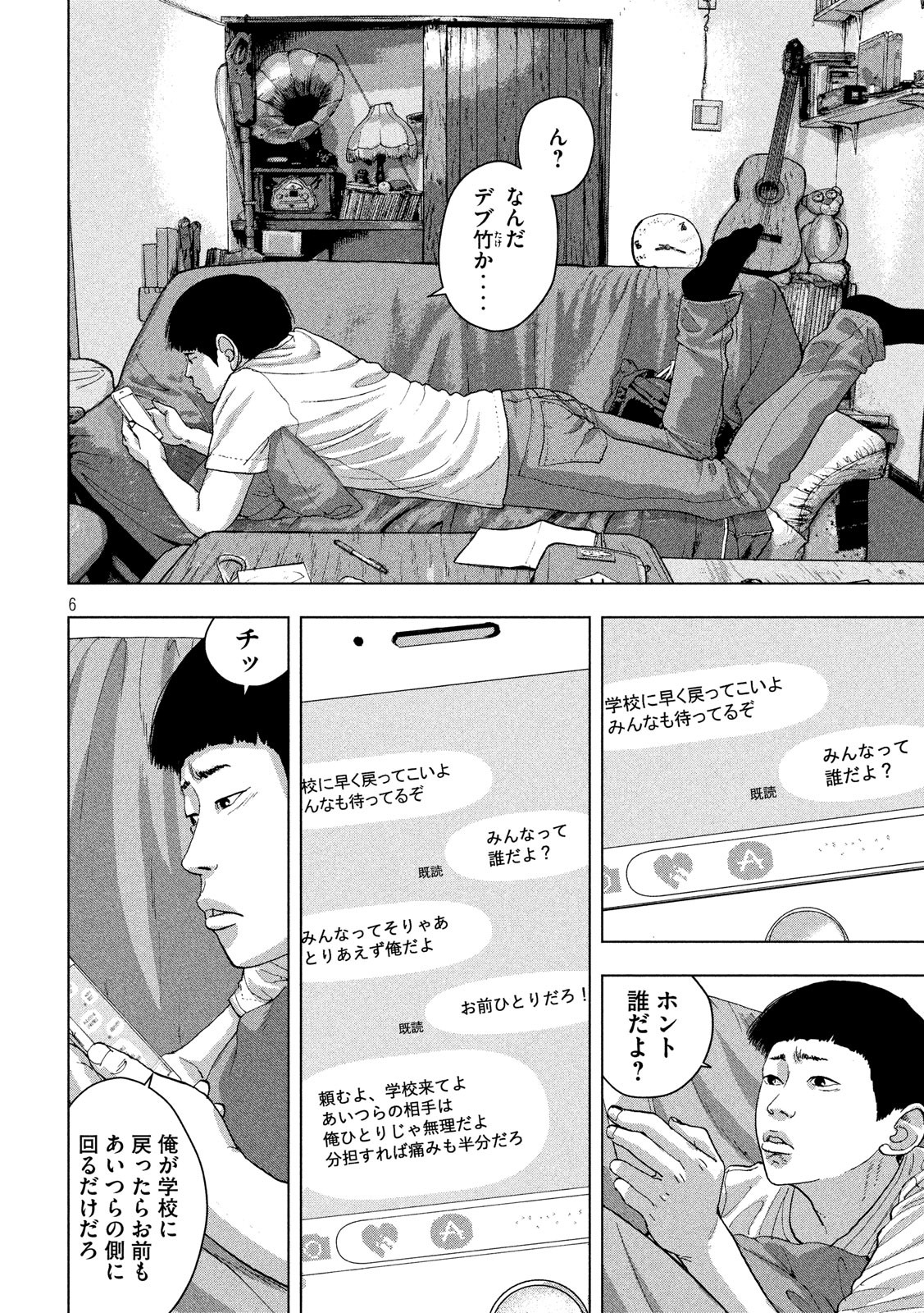 Under Ninja Chap 19 - Next Chap 20