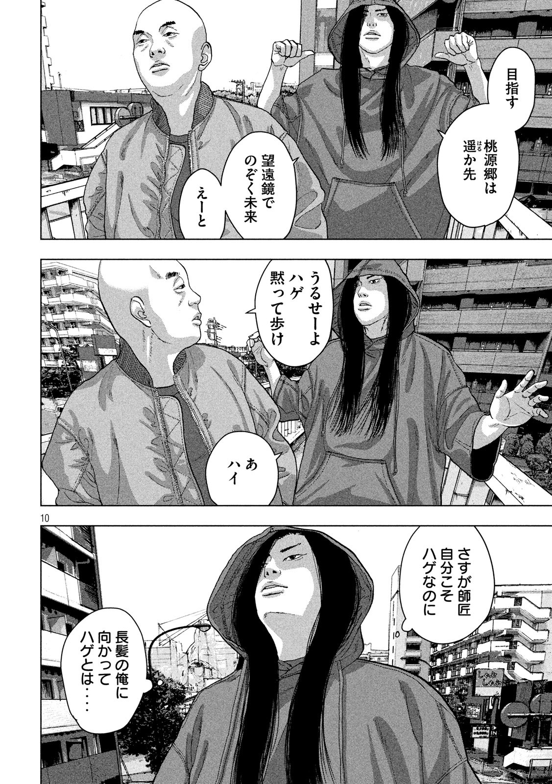 Under Ninja Chap 19 - Next Chap 20