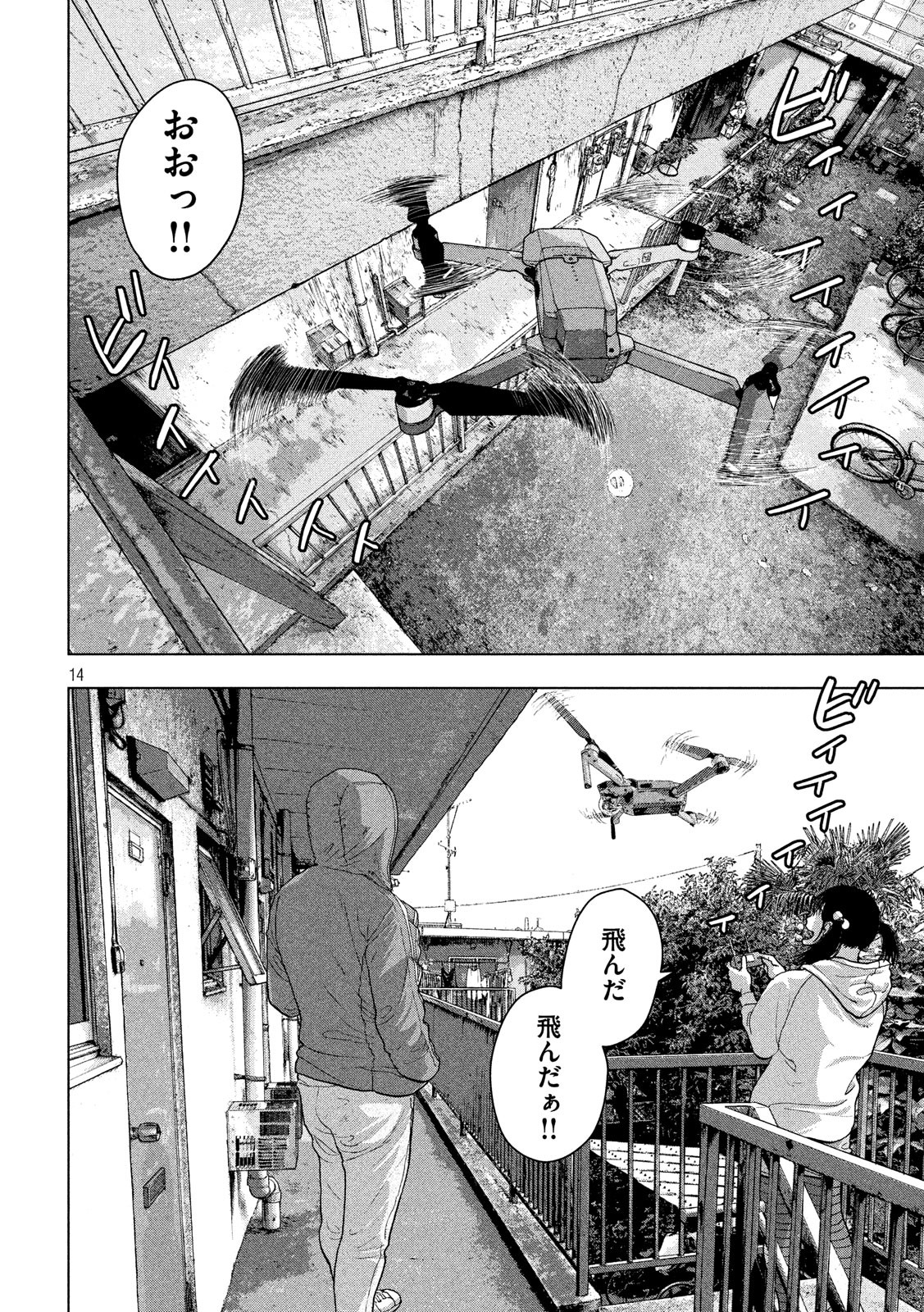 Under Ninja Chap 19 - Next Chap 20