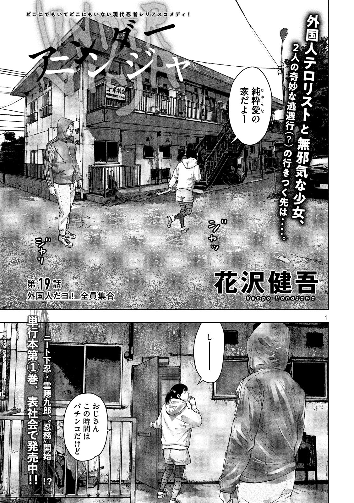 Under Ninja Chap 19 - Next Chap 20