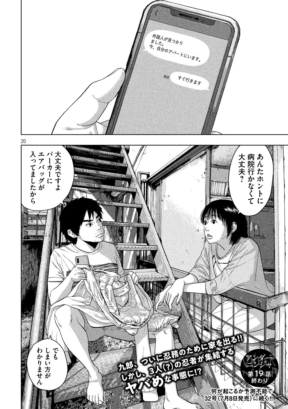Under Ninja Chap 19 - Next Chap 20