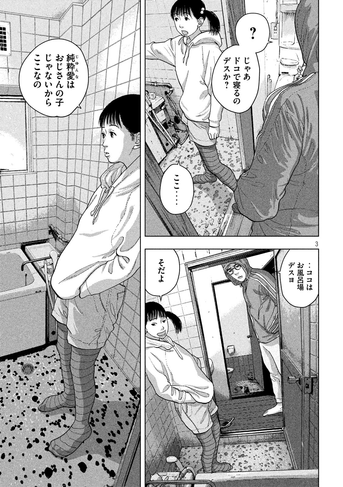 Under Ninja Chap 19 - Next Chap 20