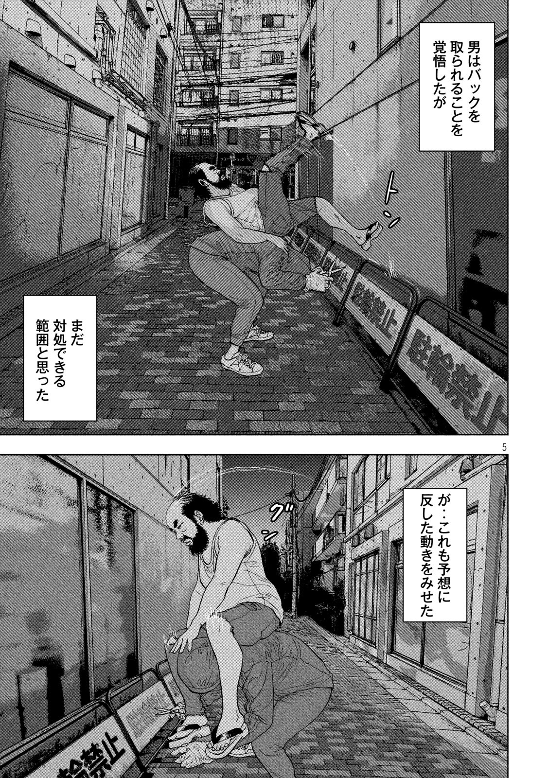 Under Ninja Chap 10 - Next Chap 11