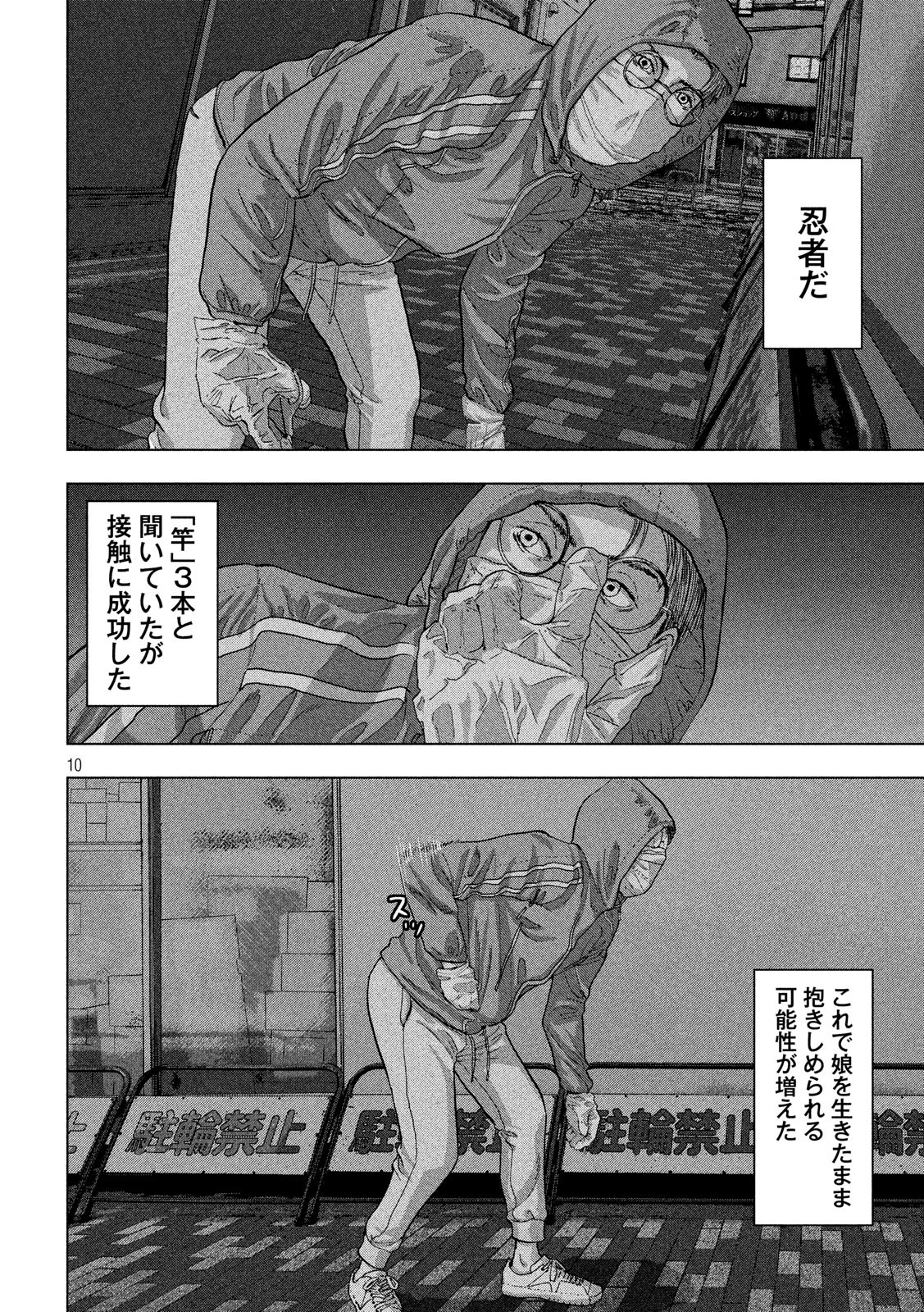 Under Ninja Chap 10 - Next Chap 11
