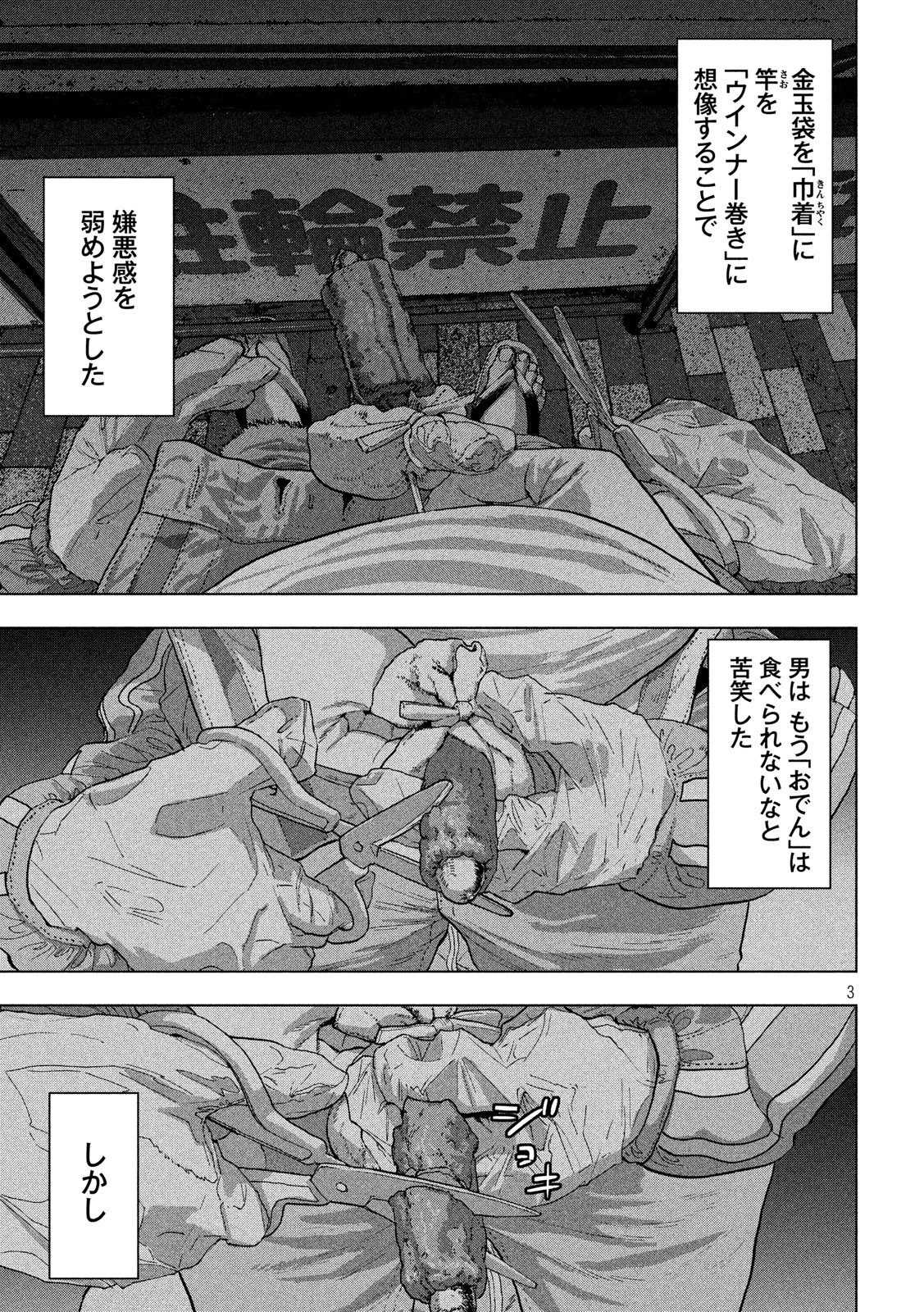 Under Ninja Chap 10 - Next Chap 11