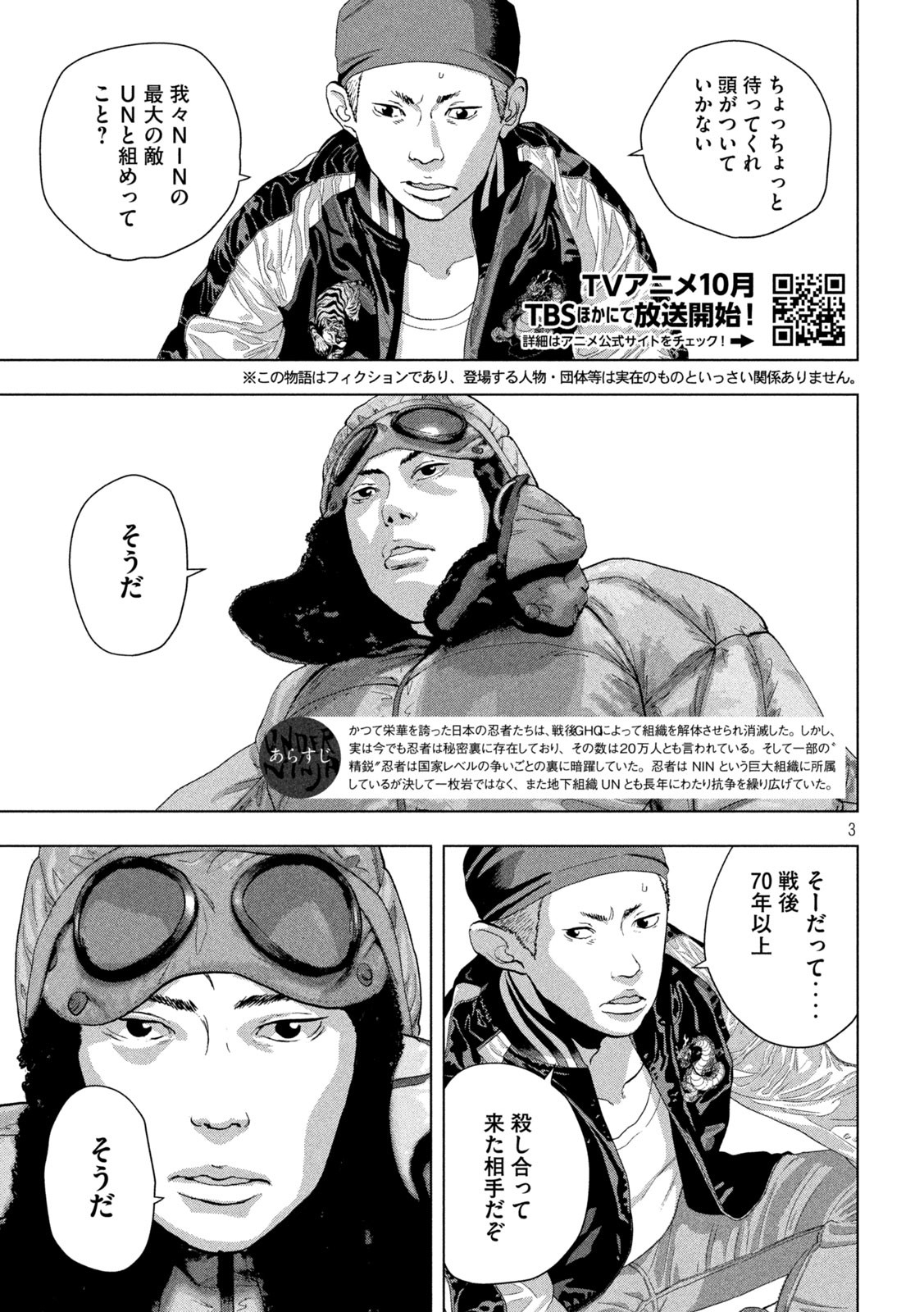Under Ninja Chap 100 - Next Chap 101