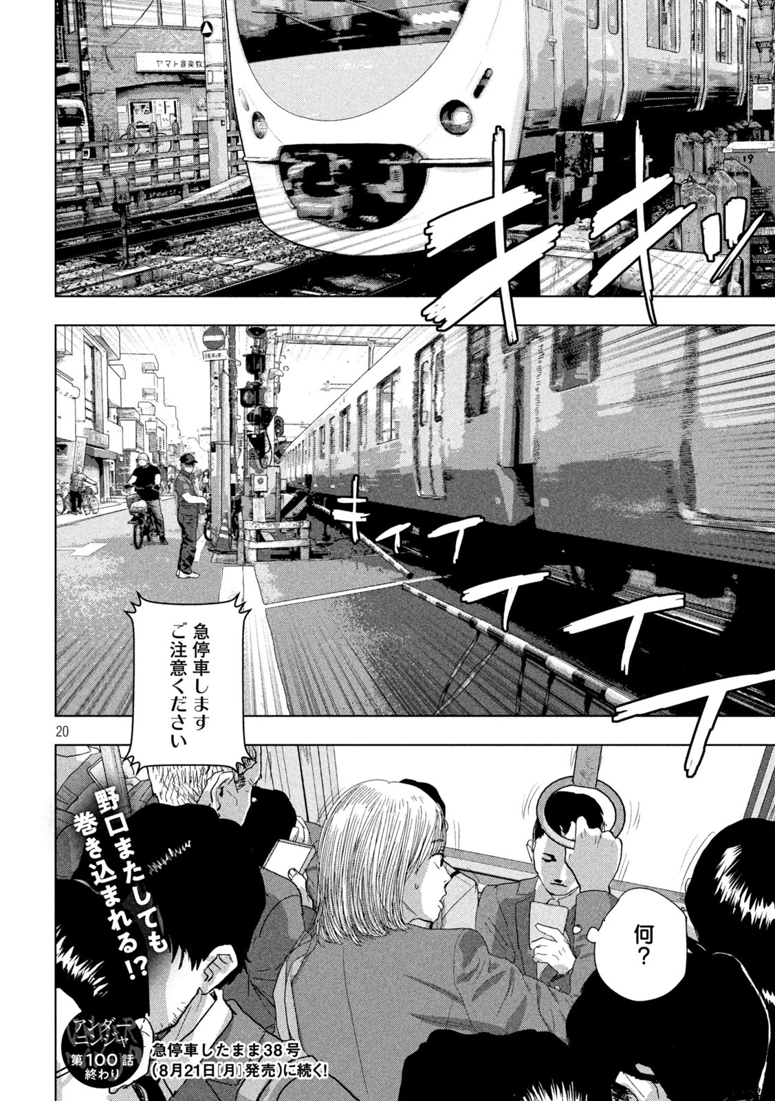 Under Ninja Chap 100 - Next Chap 101