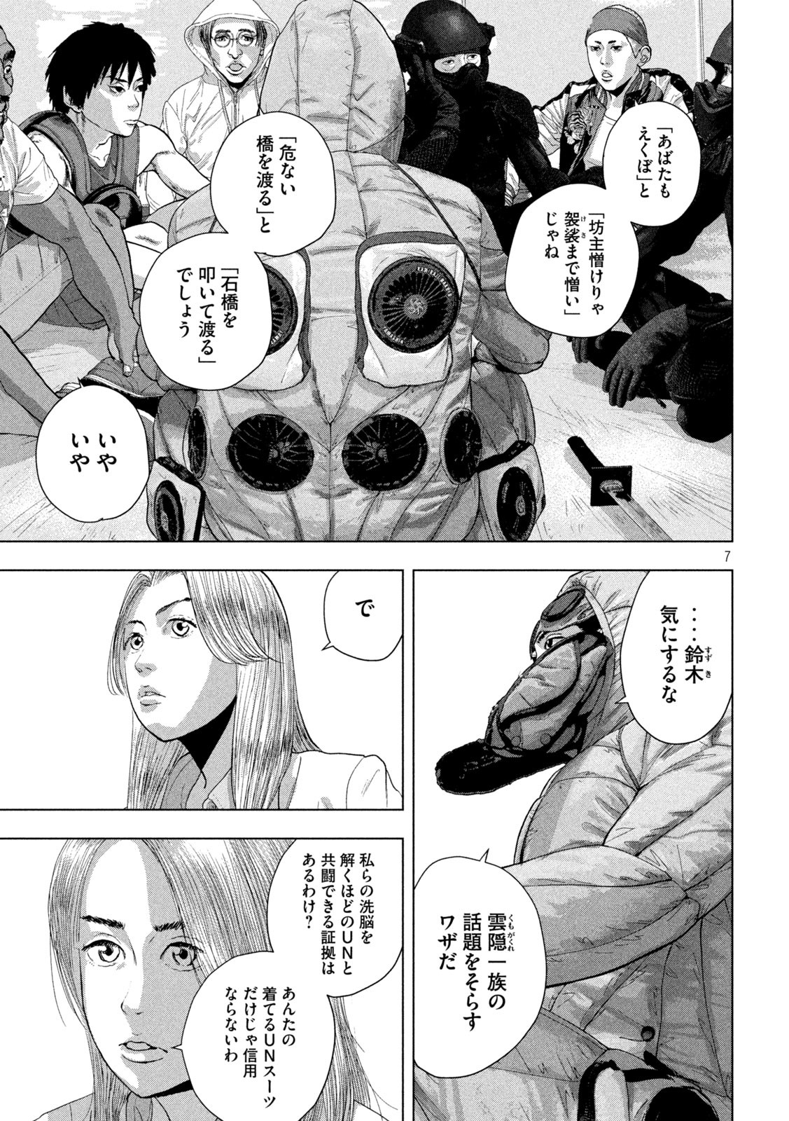 Under Ninja Chap 100 - Next Chap 101