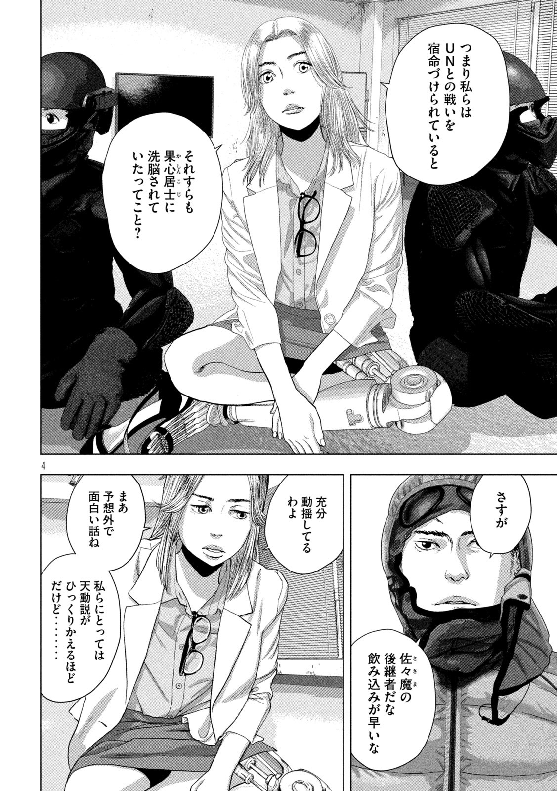 Under Ninja Chap 100 - Next Chap 101