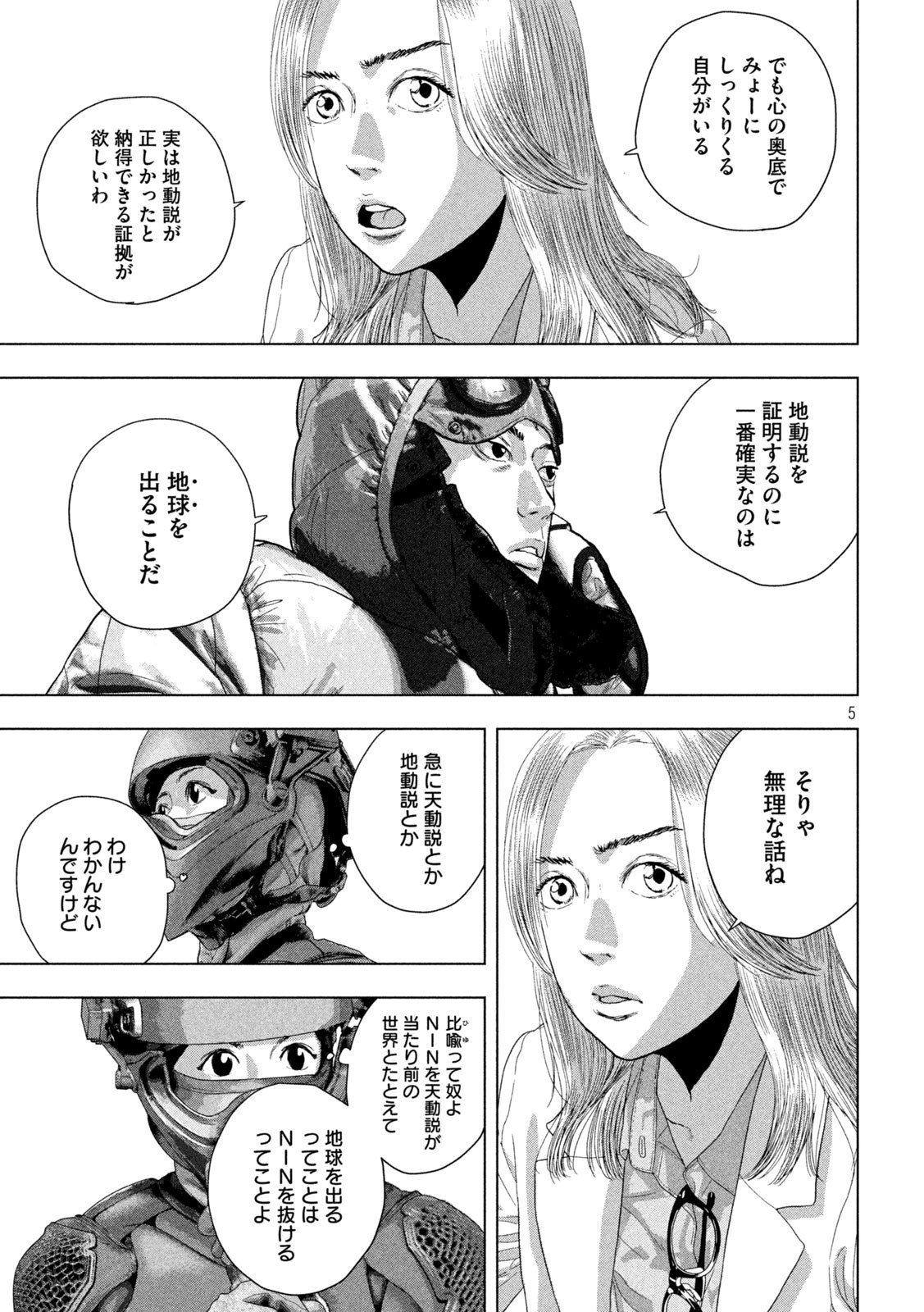 Under Ninja Chap 100 - Next Chap 101
