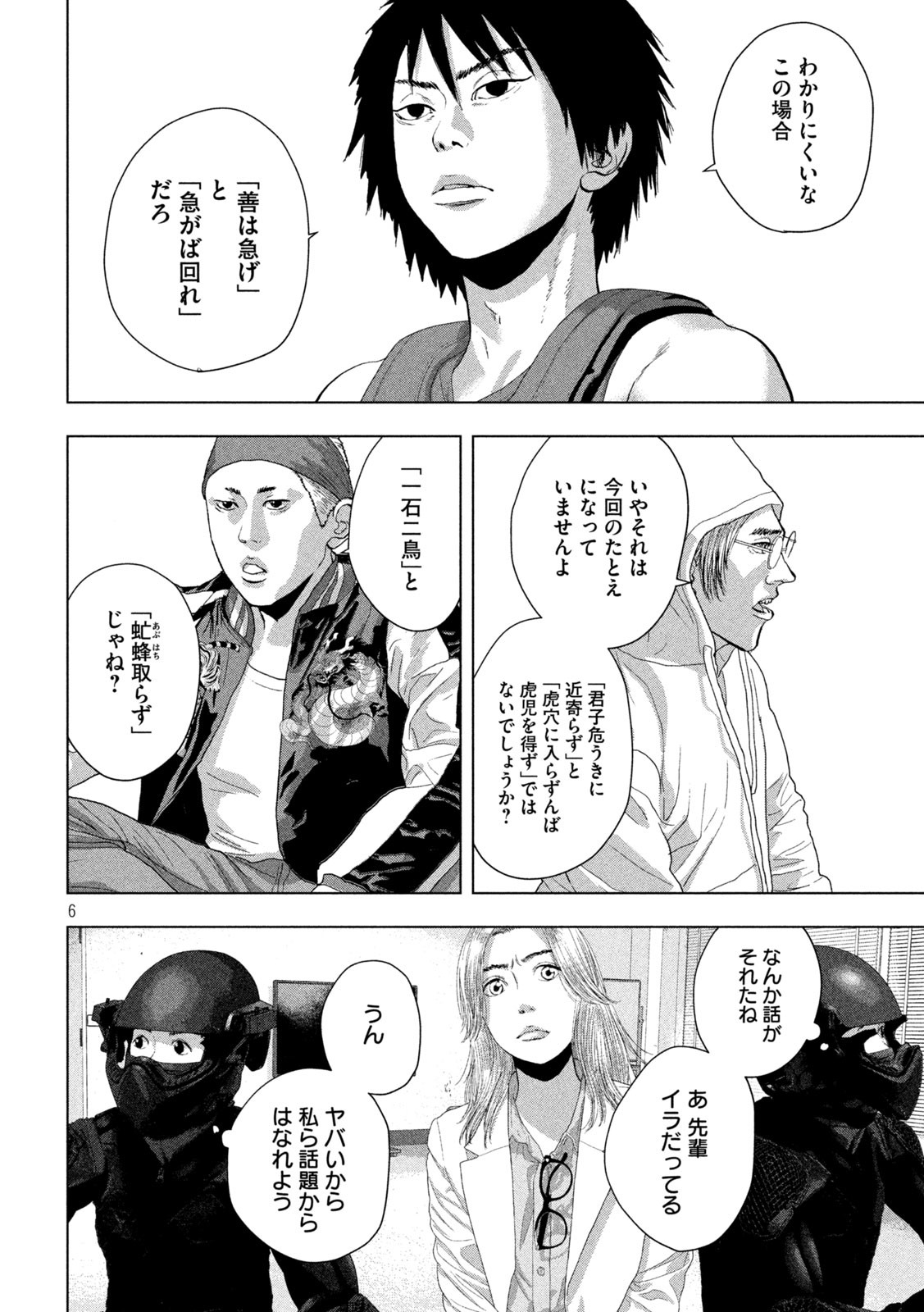 Under Ninja Chap 100 - Next Chap 101