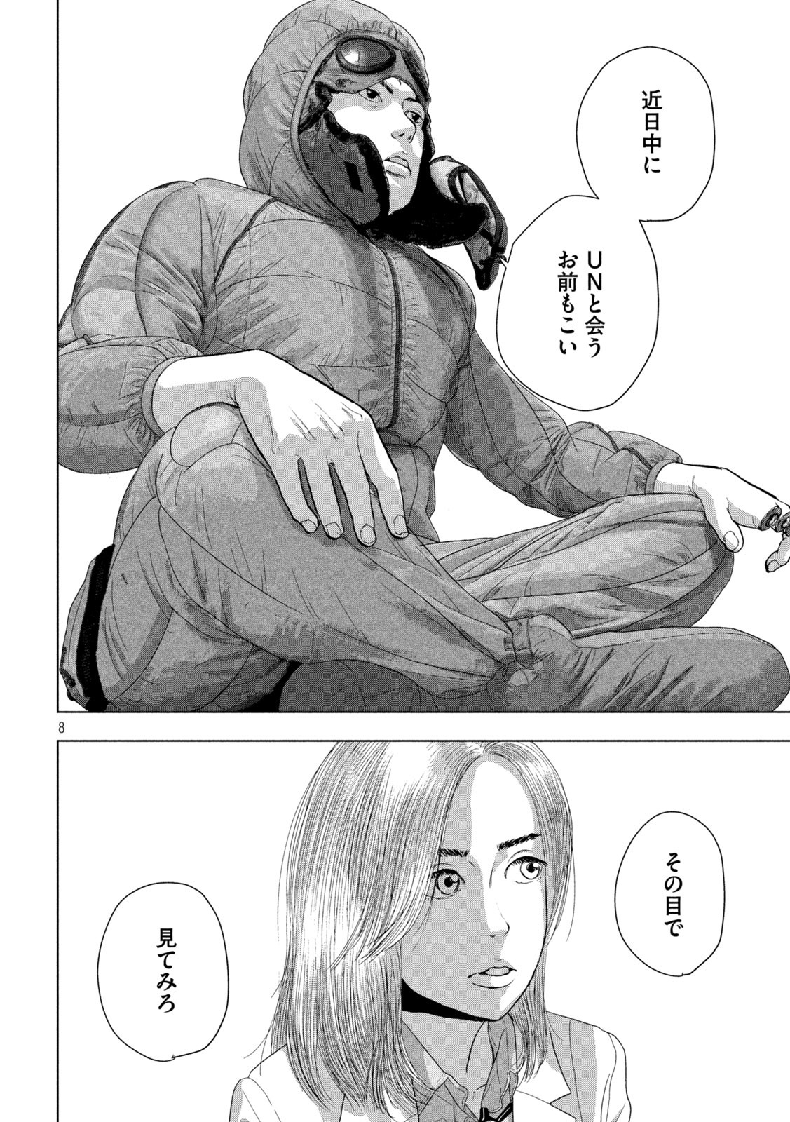 Under Ninja Chap 100 - Next Chap 101