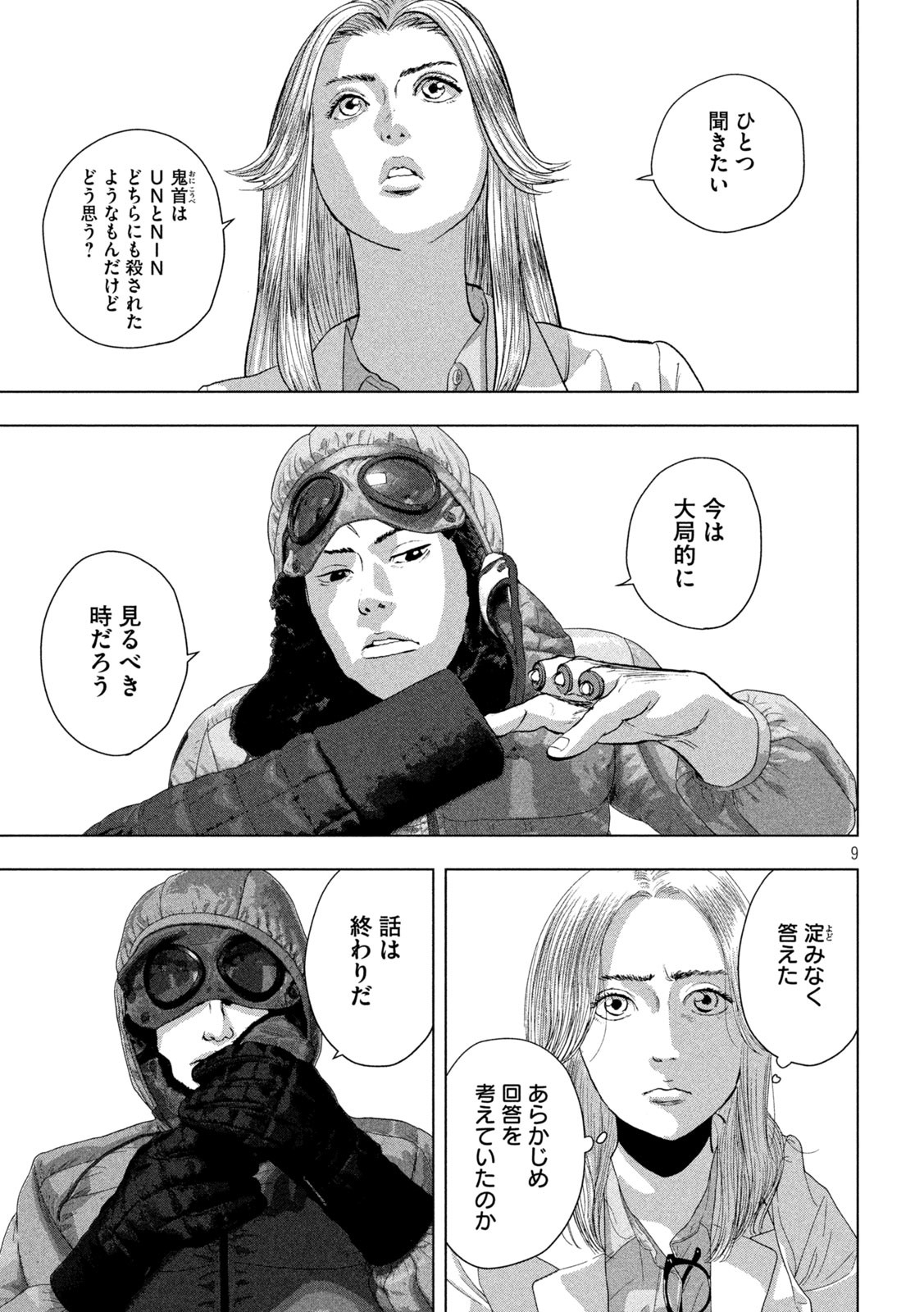 Under Ninja Chap 100 - Next Chap 101