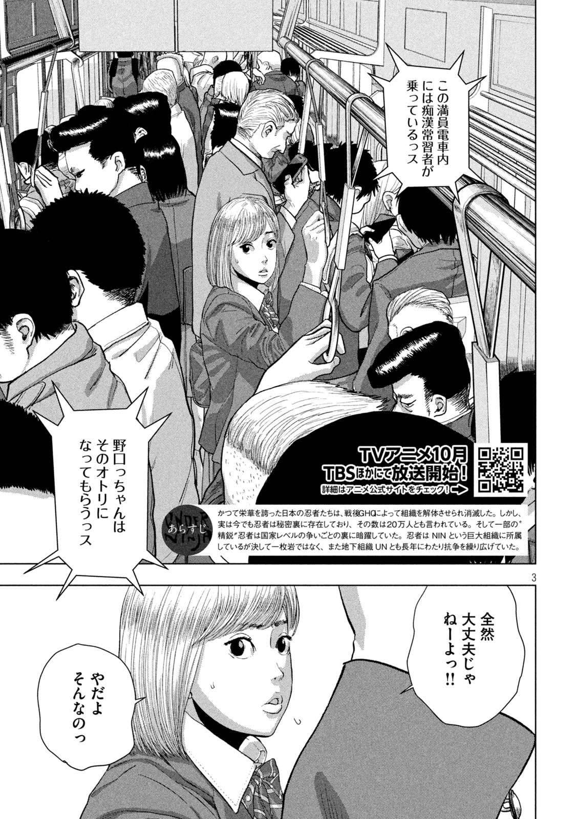 Under Ninja Chap 101 - Next Chap 102