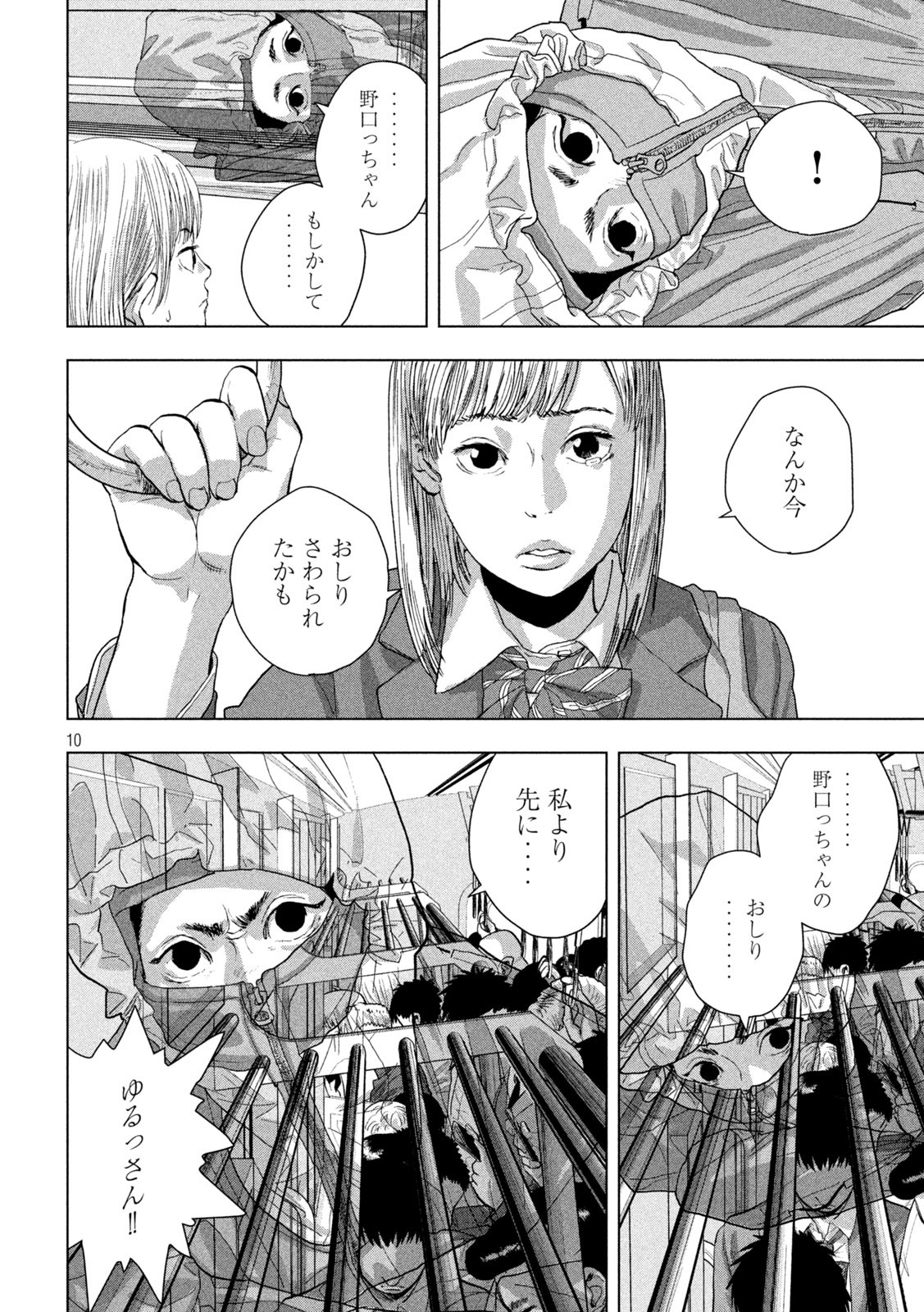 Under Ninja Chap 101 - Next Chap 102