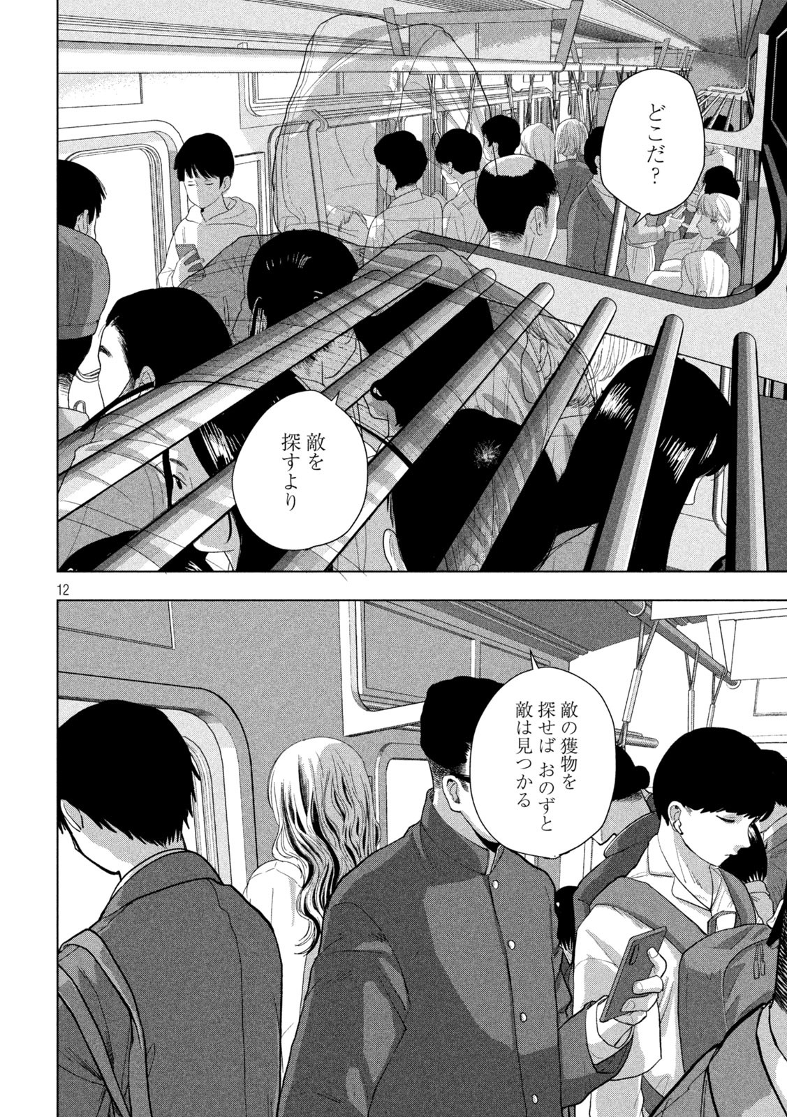 Under Ninja Chap 101 - Next Chap 102