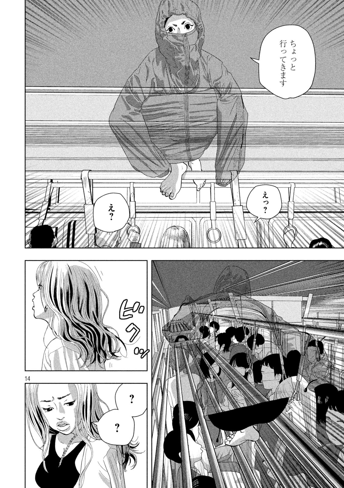 Under Ninja Chap 101 - Next Chap 102
