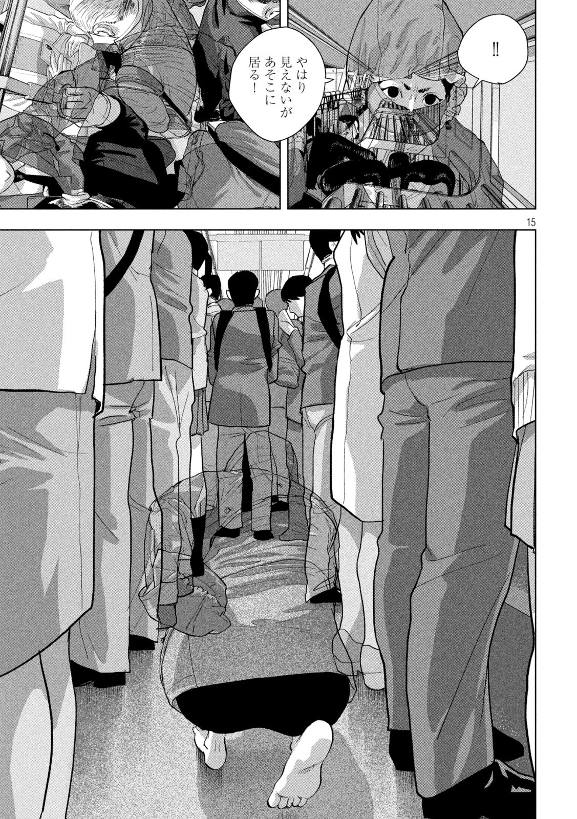Under Ninja Chap 101 - Next Chap 102