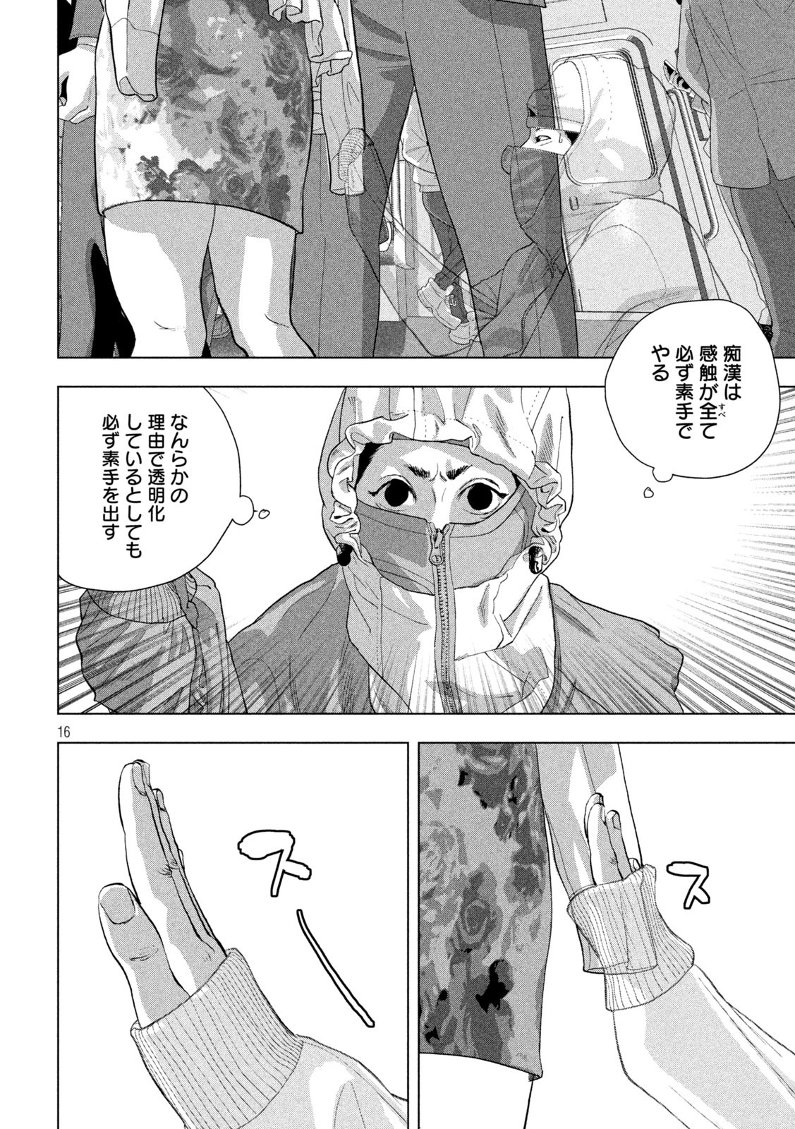 Under Ninja Chap 101 - Next Chap 102