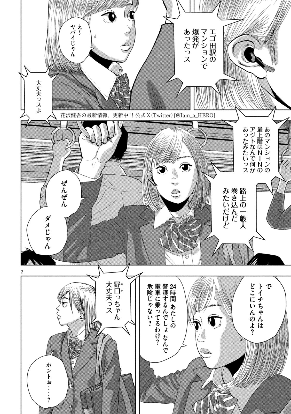 Under Ninja Chap 101 - Next Chap 102