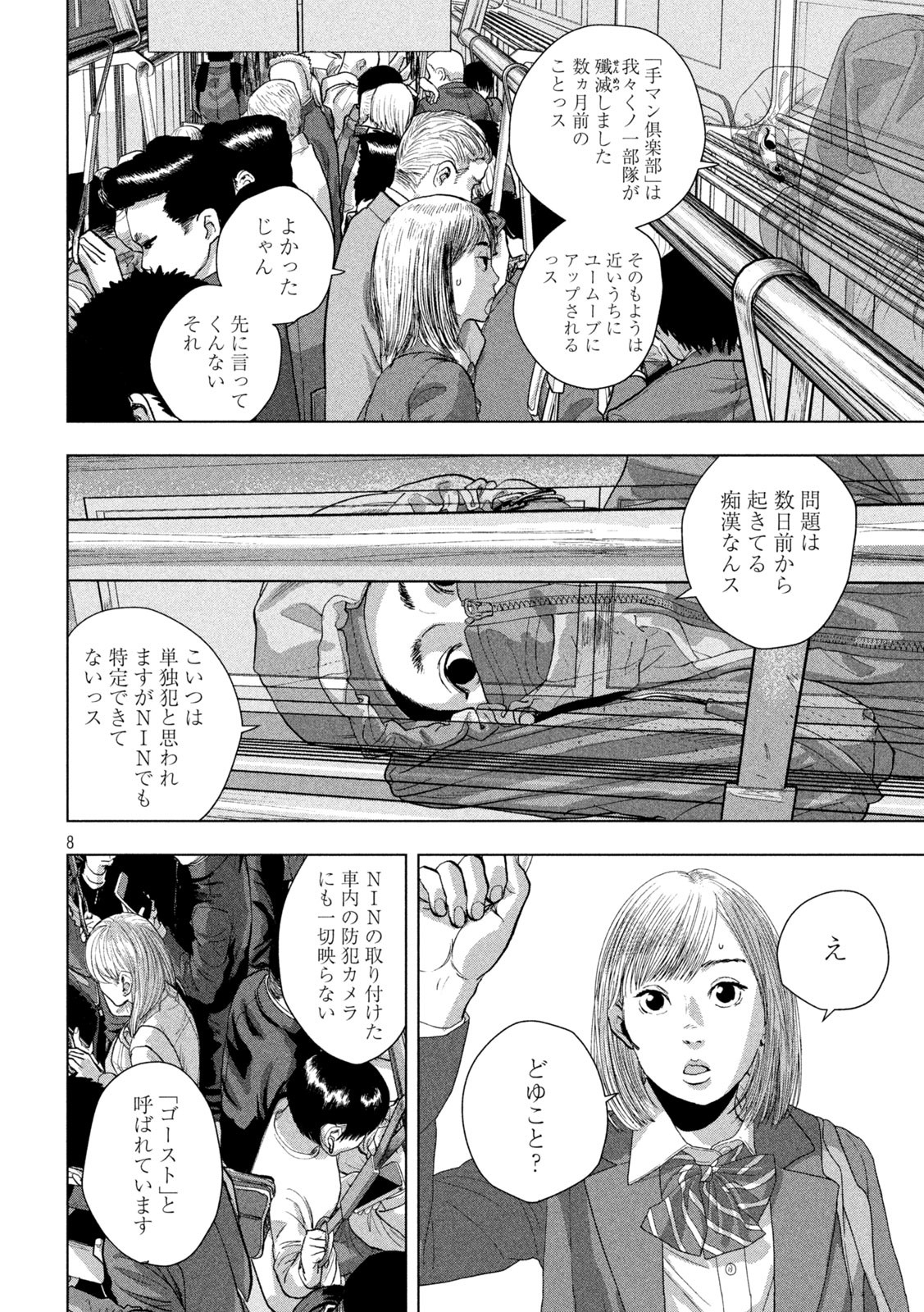 Under Ninja Chap 101 - Next Chap 102