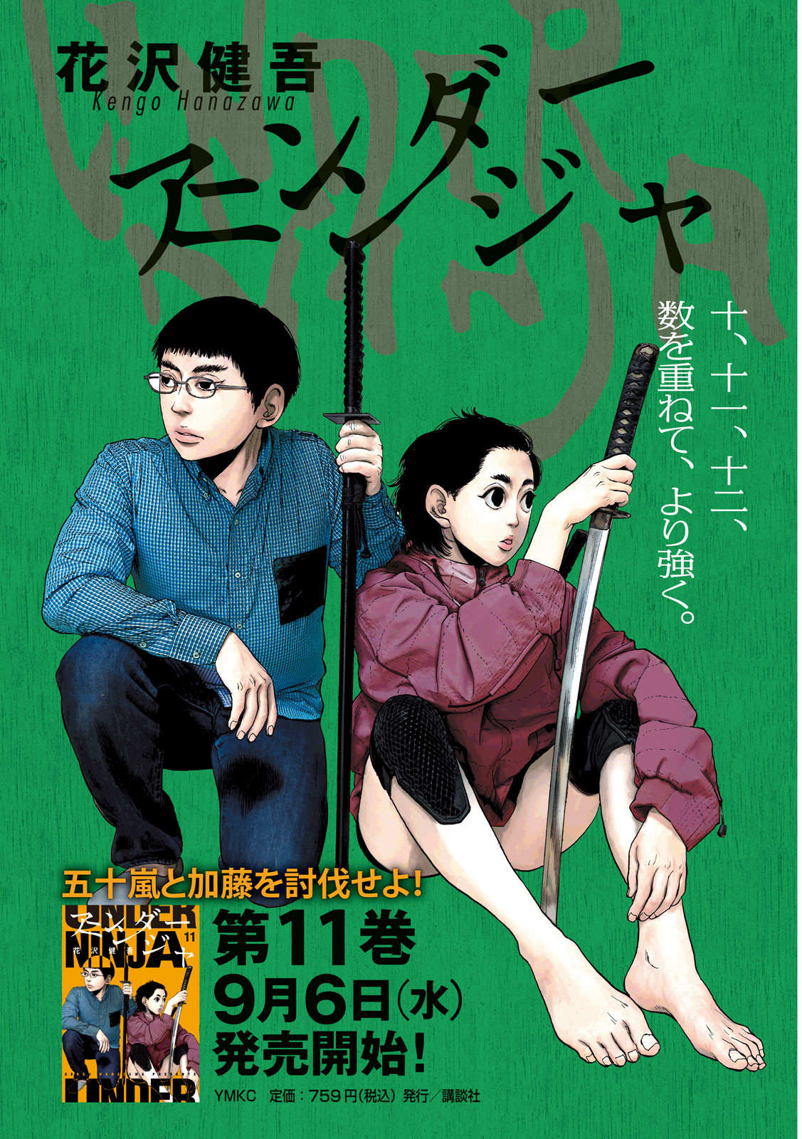 Under Ninja Chap 102 - Next Chap 103