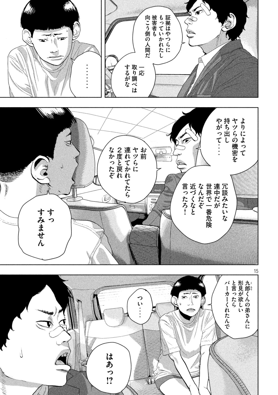 Under Ninja Chap 102 - Next Chap 103