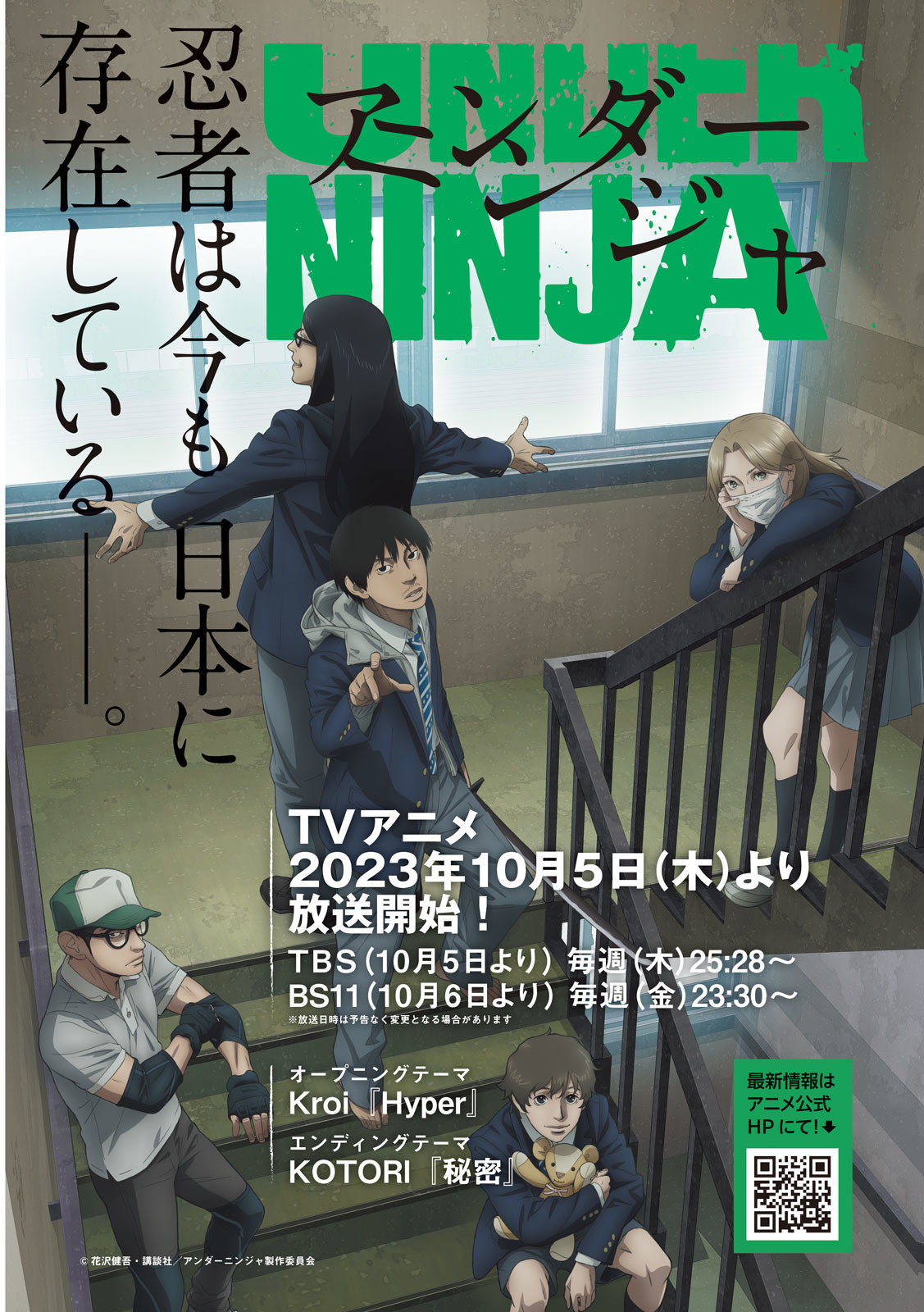 Under Ninja Chap 102 - Next Chap 103