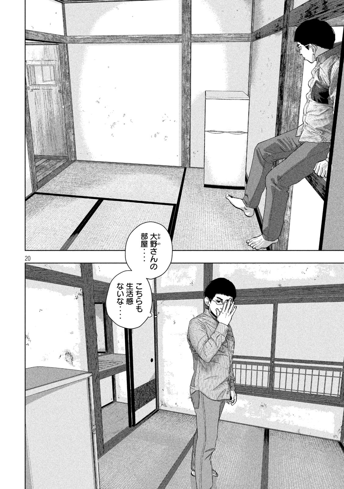 Under Ninja Chap 102 - Next Chap 103