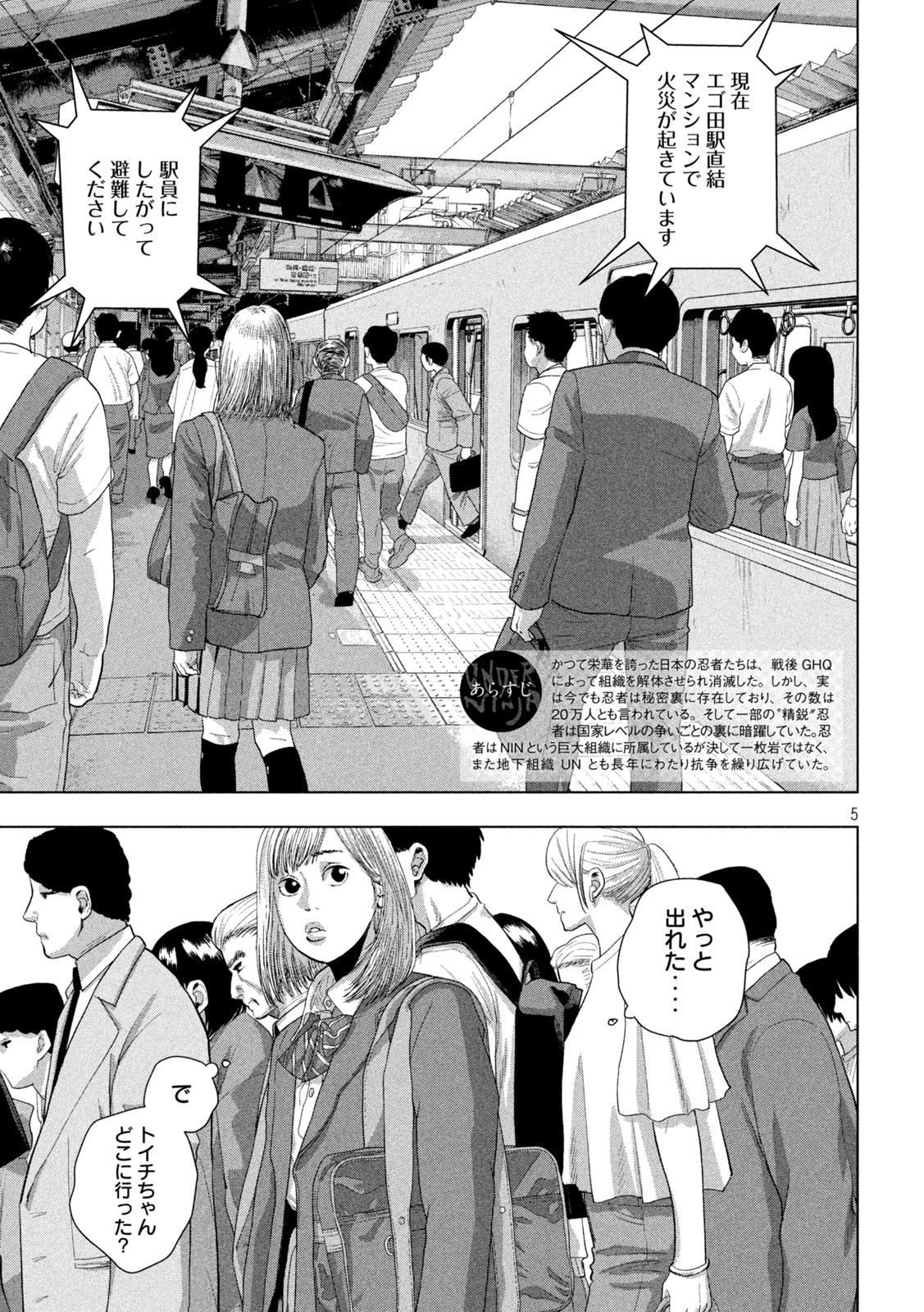 Under Ninja Chap 102 - Next Chap 103