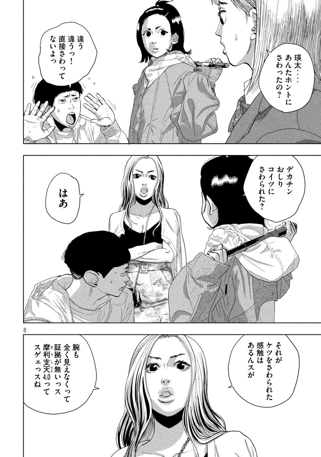 Under Ninja Chap 102 - Next Chap 103