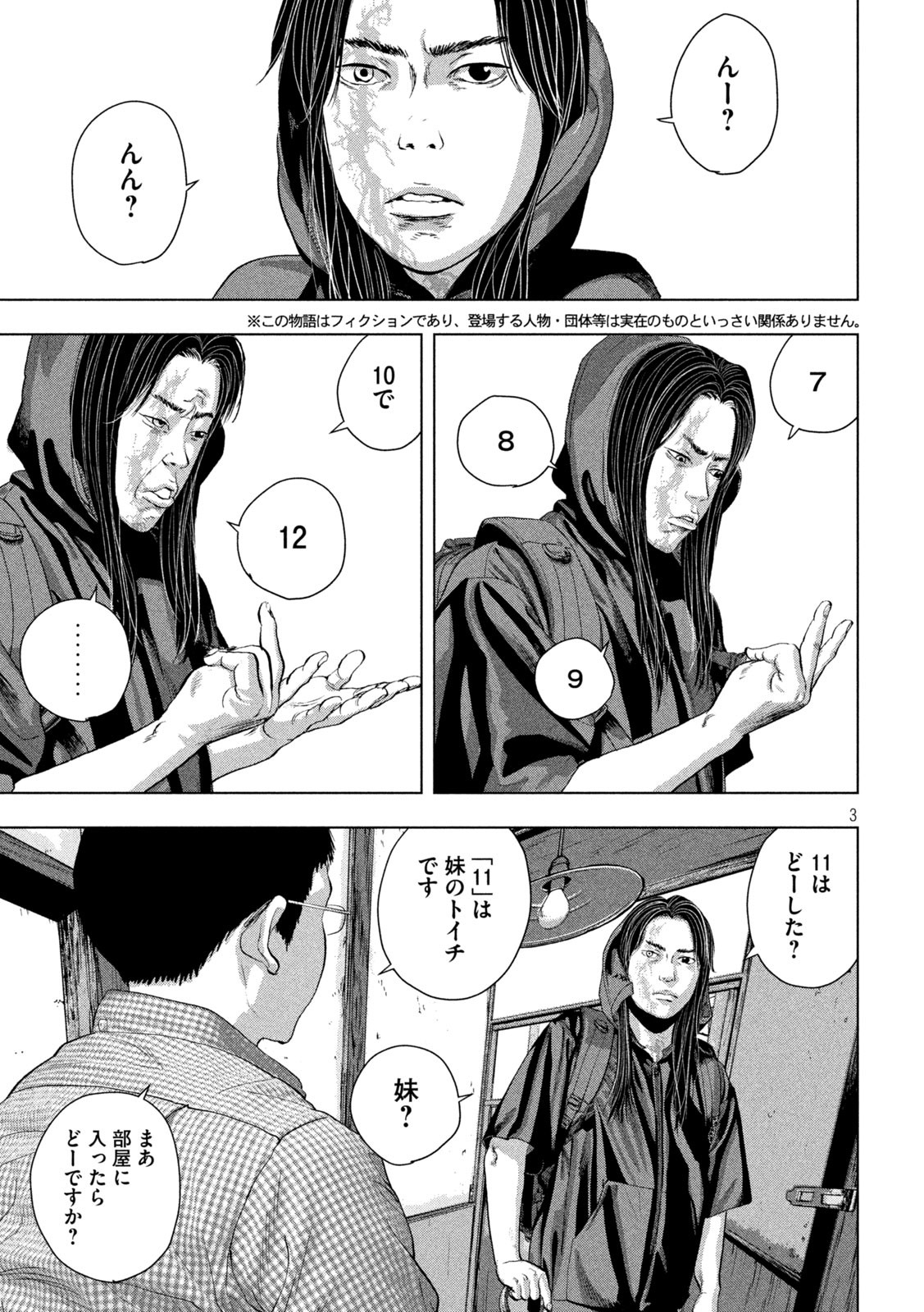 Under Ninja Chap 103 - Next Chap 104