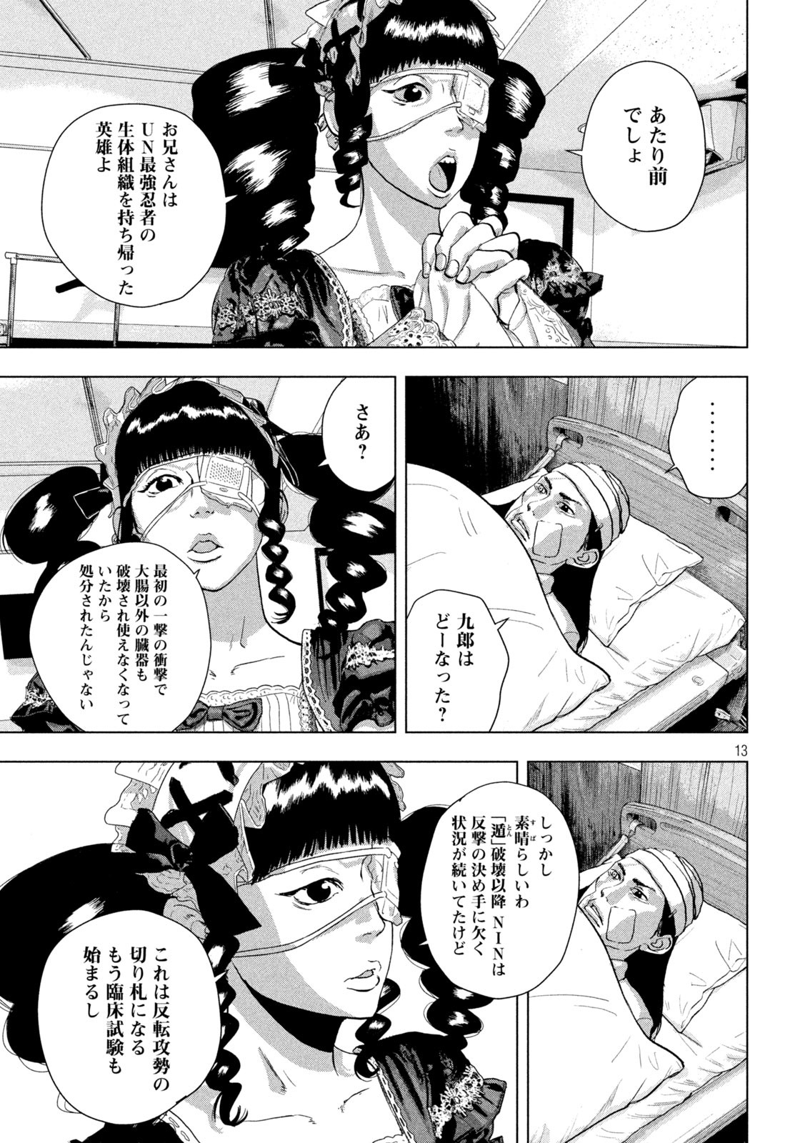 Under Ninja Chap 103 - Next Chap 104