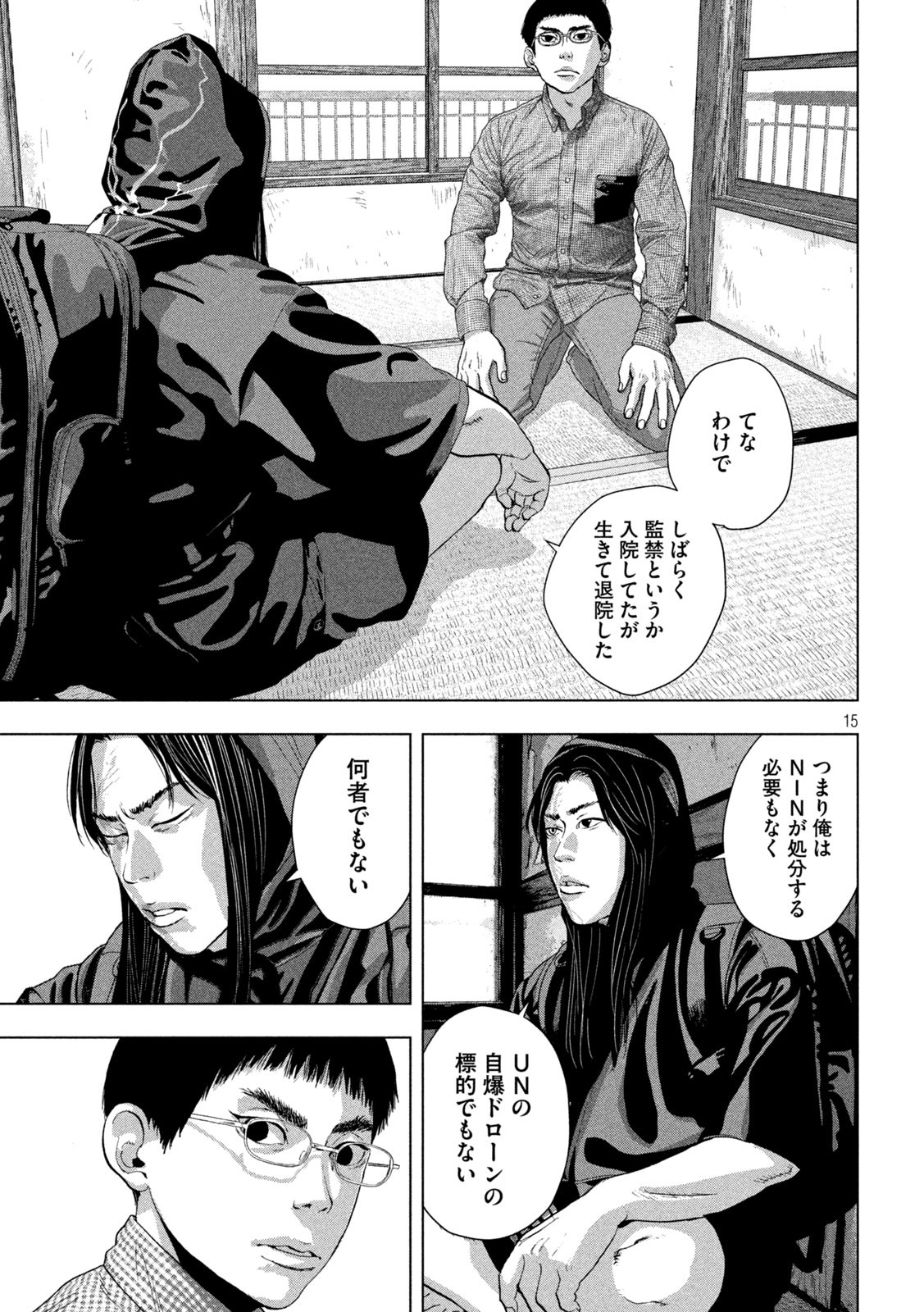 Under Ninja Chap 103 - Next Chap 104