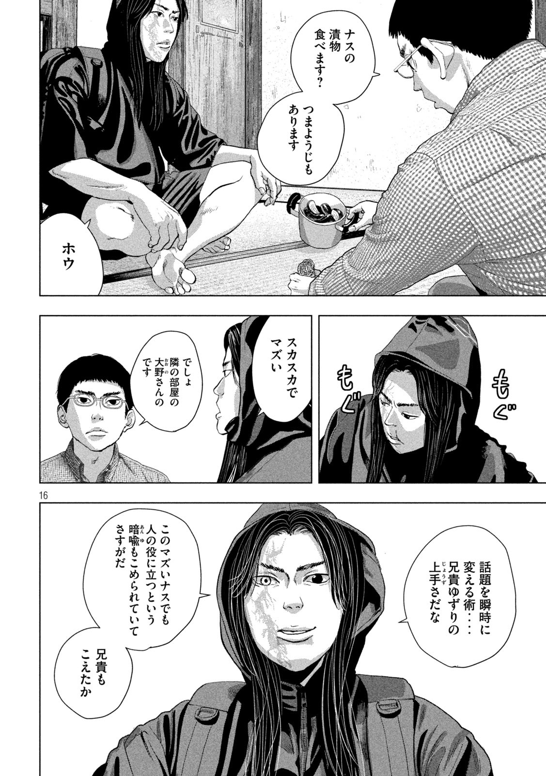 Under Ninja Chap 103 - Next Chap 104