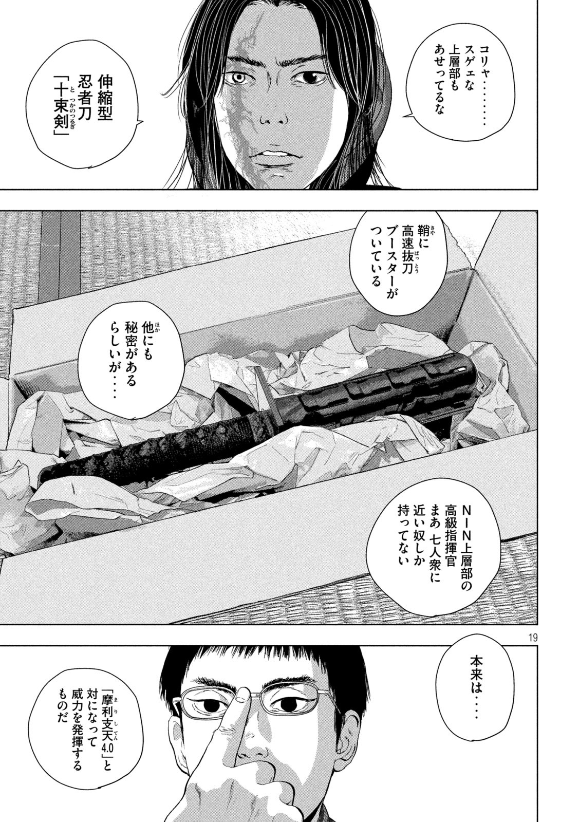Under Ninja Chap 103 - Next Chap 104