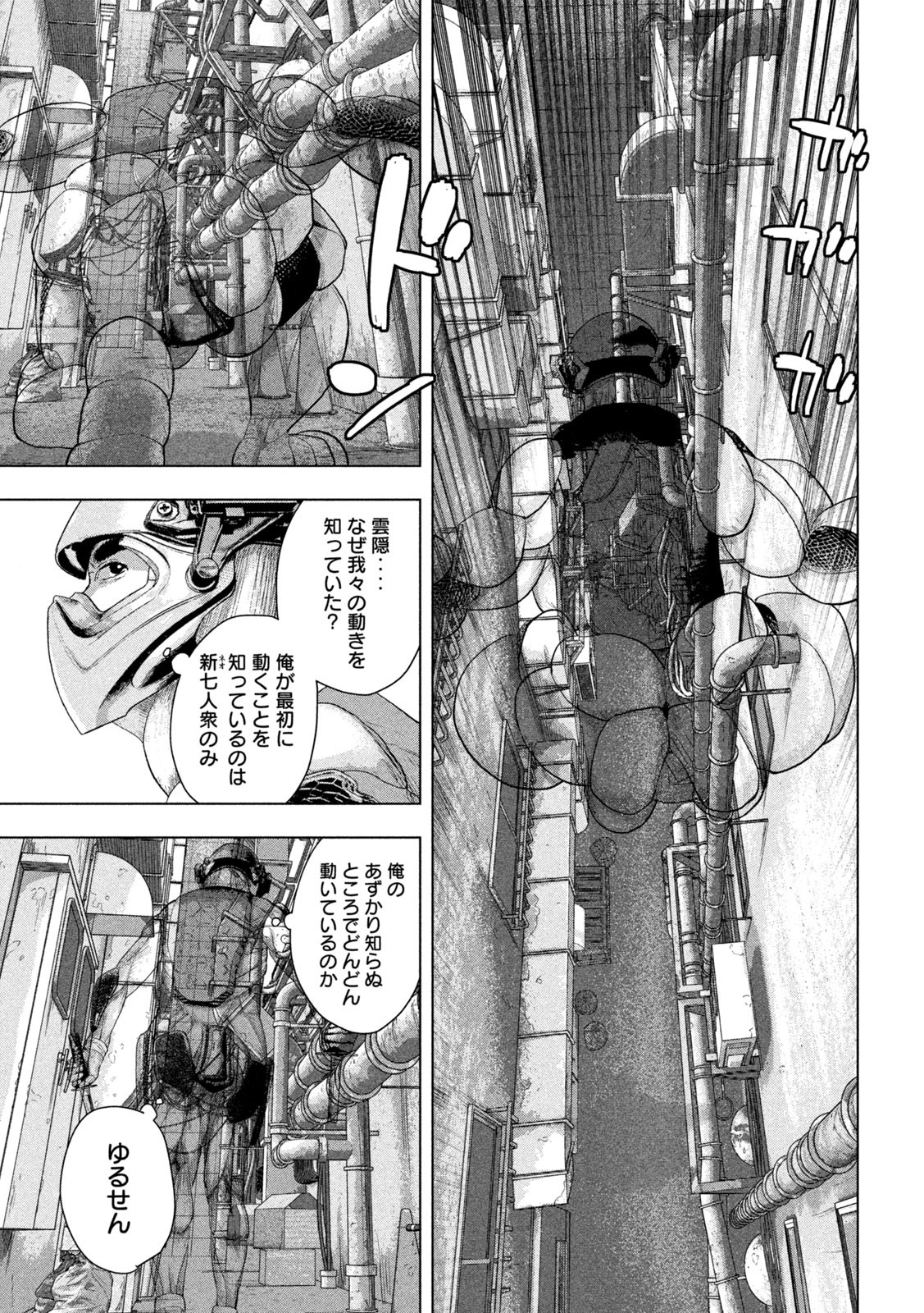 Under Ninja Chap 108 - Next Chap 109
