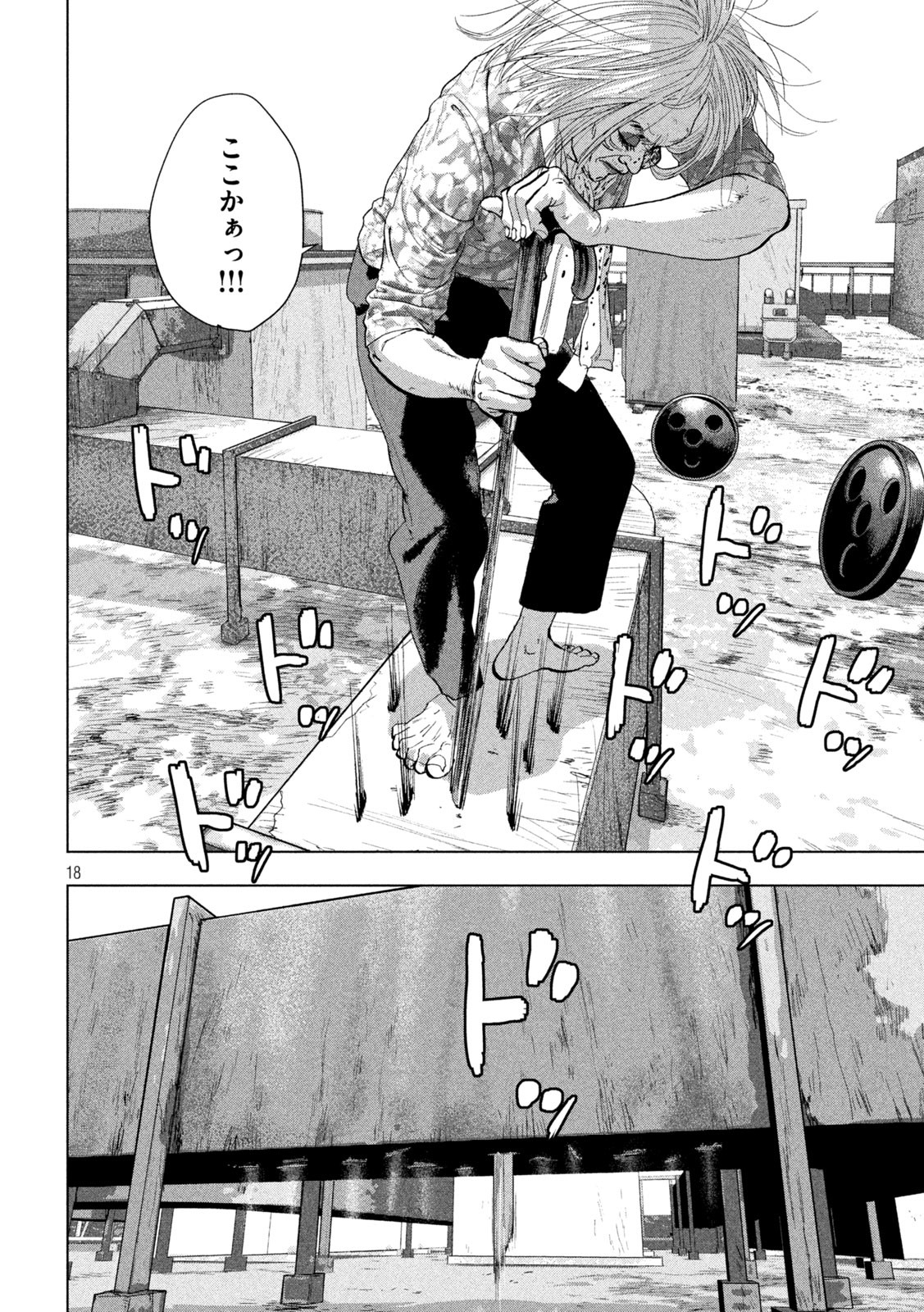 Under Ninja Chap 108 - Next Chap 109