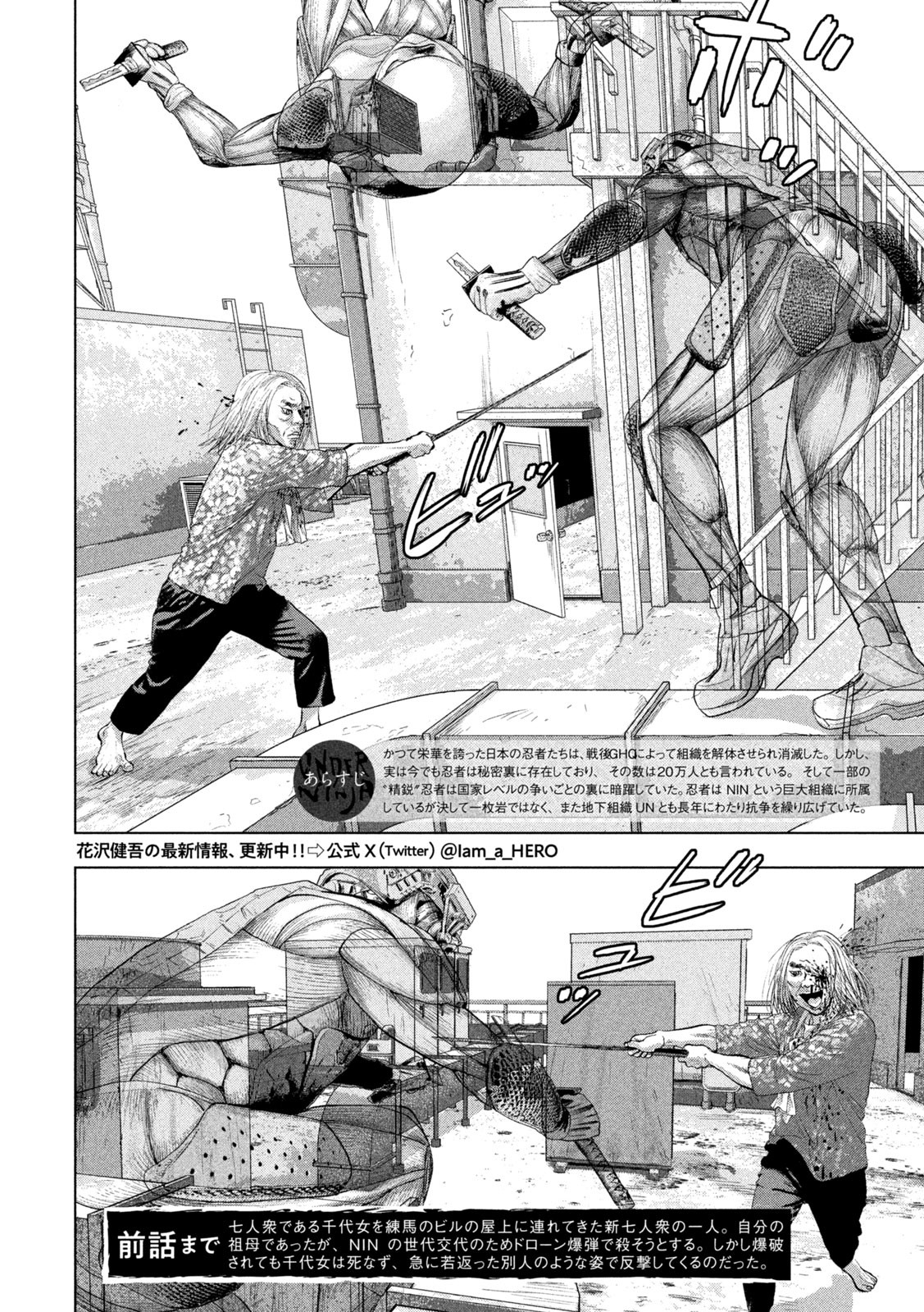 Under Ninja Chap 108 - Next Chap 109
