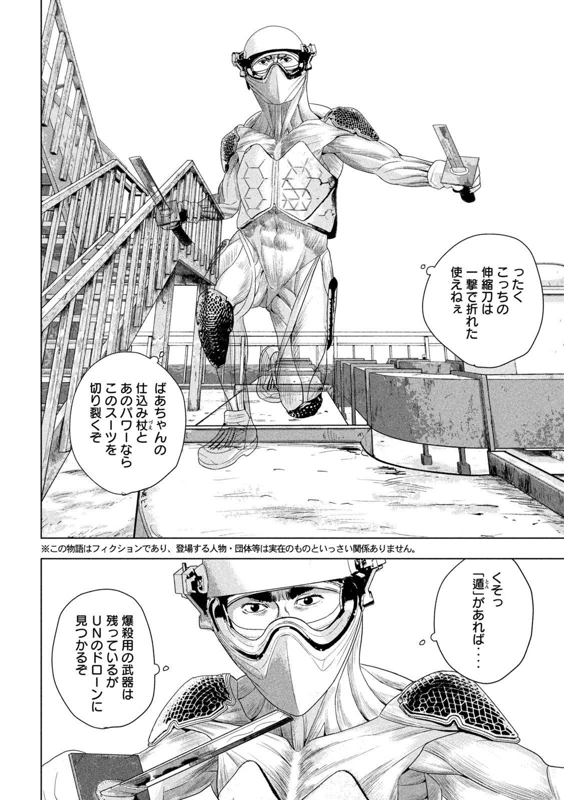 Under Ninja Chap 108 - Next Chap 109