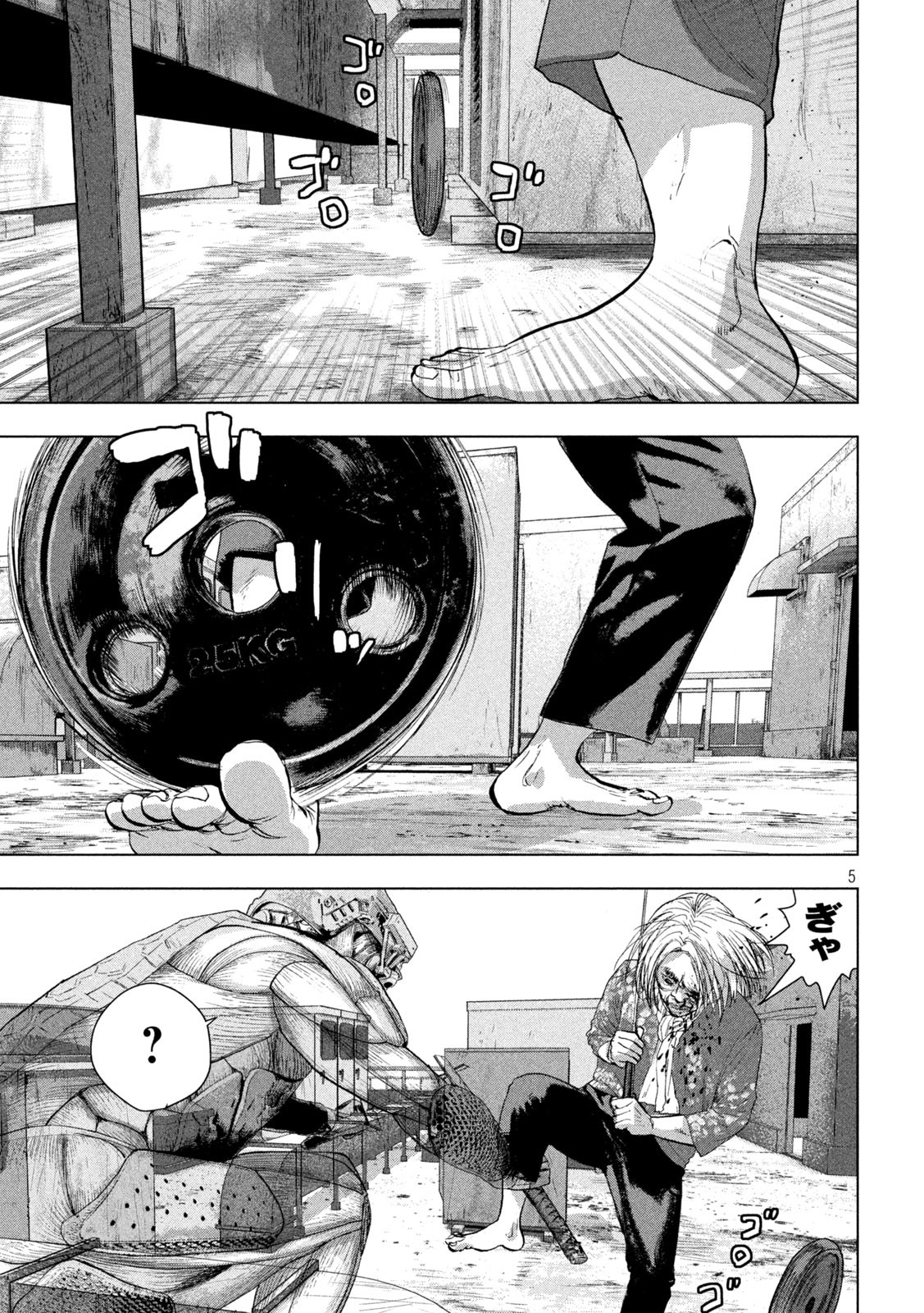 Under Ninja Chap 108 - Next Chap 109