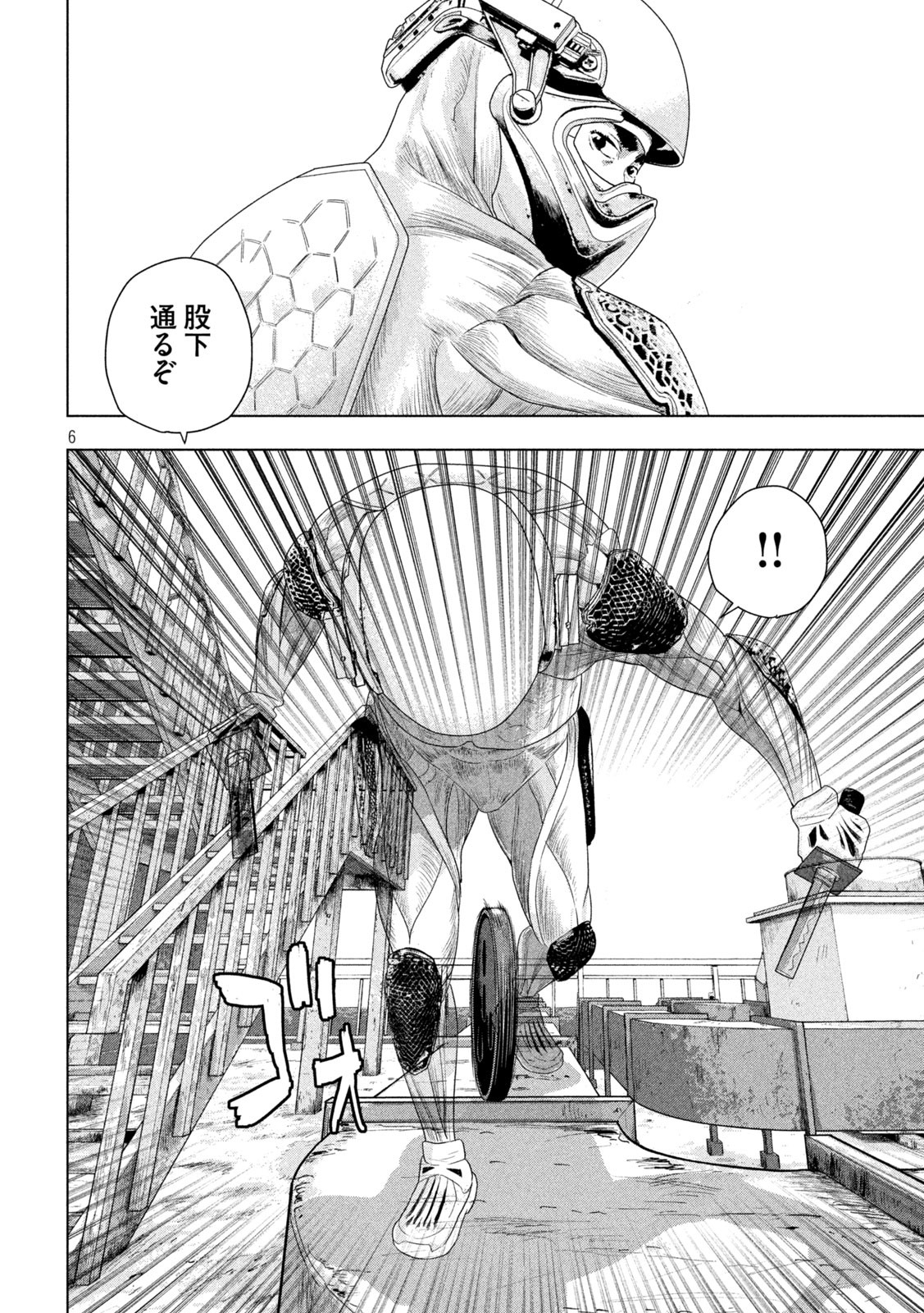 Under Ninja Chap 108 - Next Chap 109