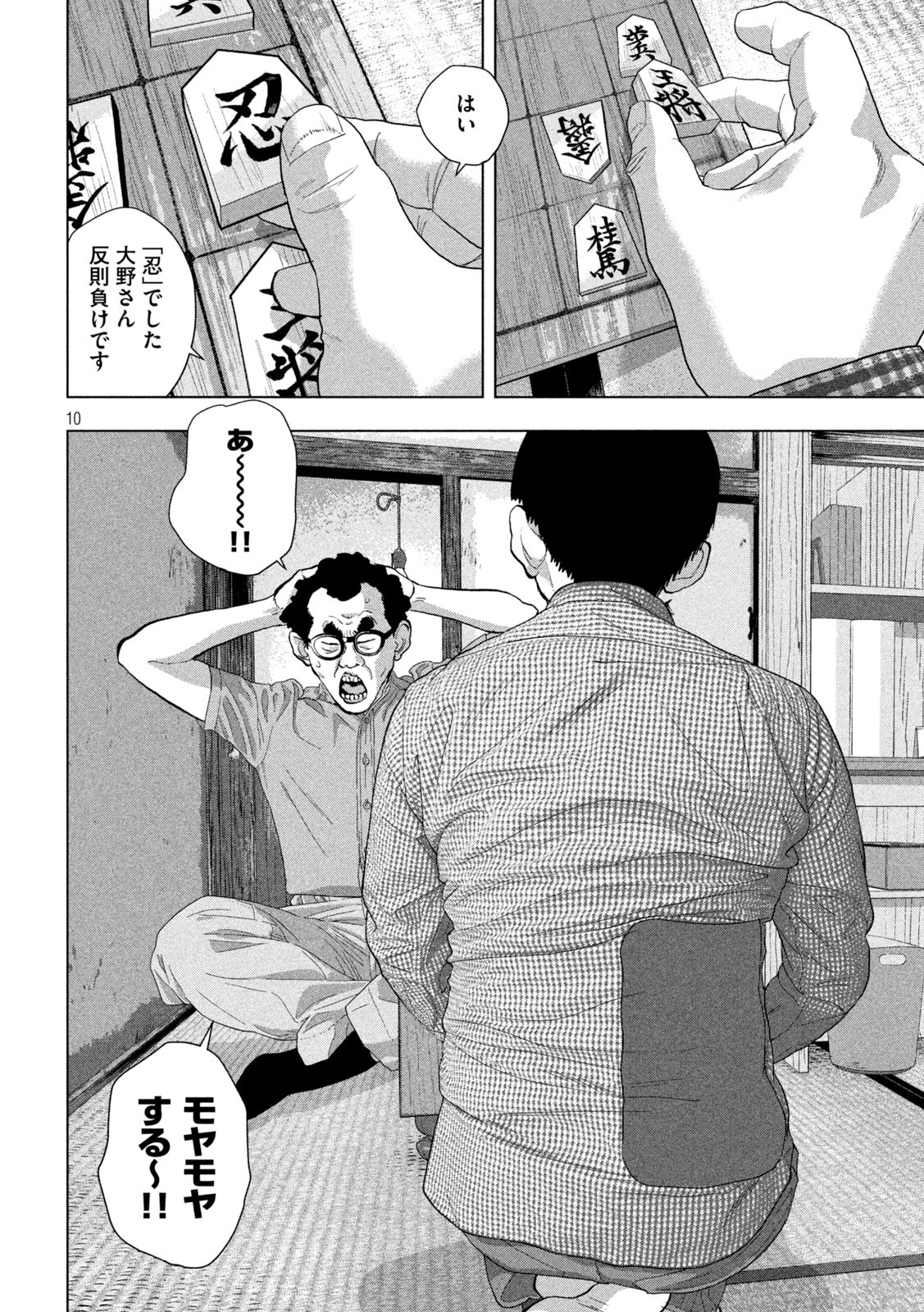 Under Ninja Chap 109 - Next Chap 110