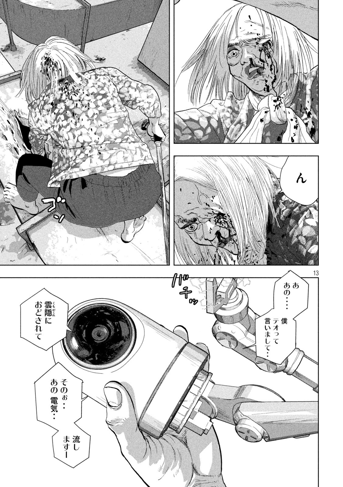 Under Ninja Chap 109 - Next Chap 110
