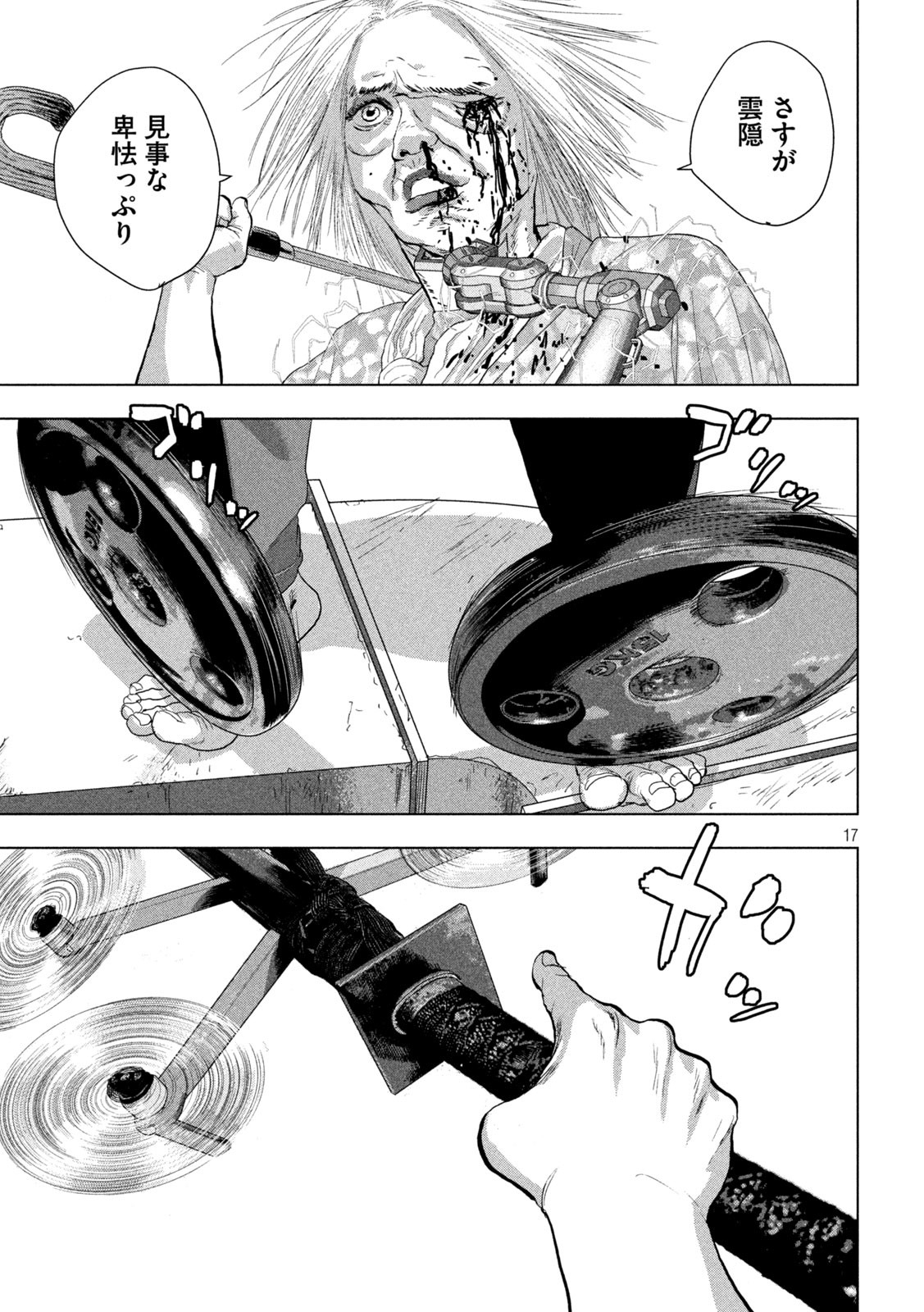 Under Ninja Chap 109 - Next Chap 110